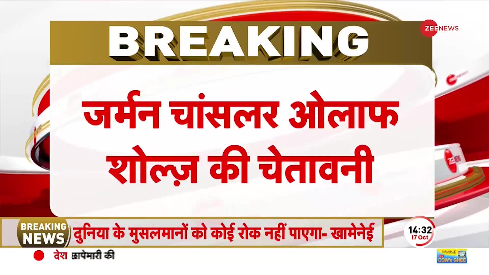 Big Breaking: Iran और Hezbollah को Germany की चेतावनी, 'Middle East के संघर्ष में दखल ना दें'