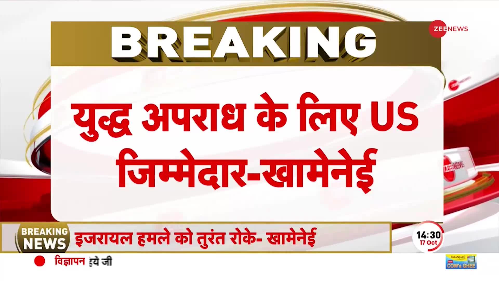 Israel War Latest Update:  '...नहीं तो मुसलमान को रोकना मुश्किल', ईरान की धमकी