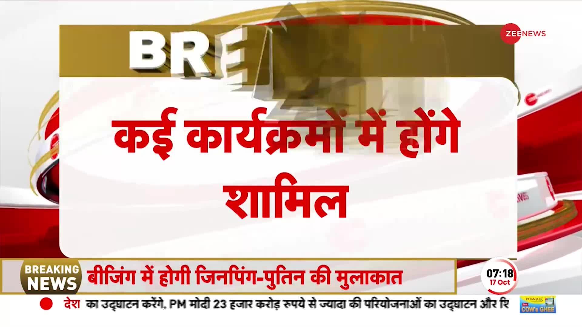 Putin Arrives China: चीन पहुंचे रूसी राष्ट्रपति, कई अहम कार्यक्रमों में होंगे शामिल