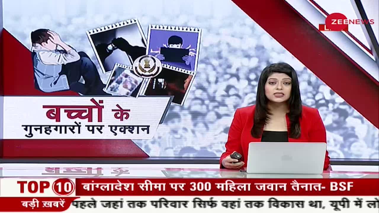 Ch!ld P0rnography केस में 14 राज्यों में CBI का सर्च ऑपरेशन