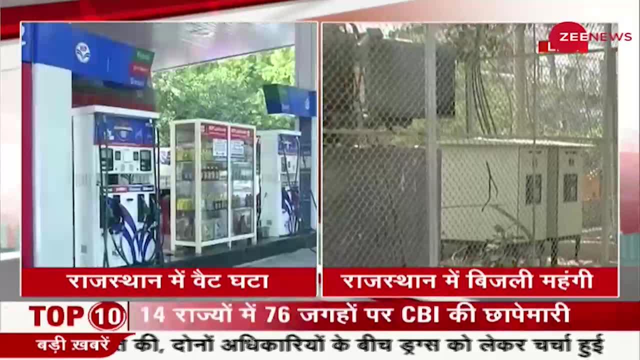 Rajasthan में Petrol-Diesel पर वैट घटा, बिजली दरें बढ़ाई