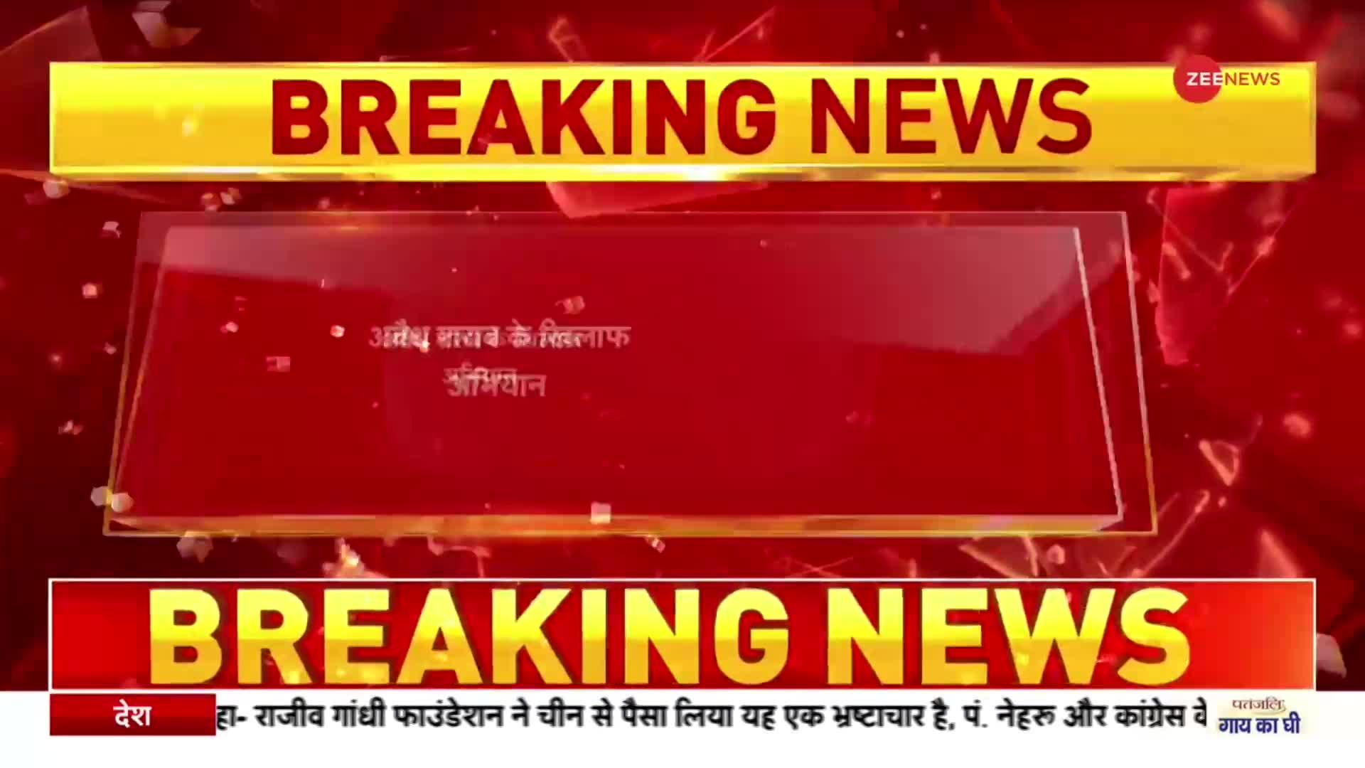 Bihar Illegal Liquor Raid: बिहार में अवैध शराब के खिलाफ बड़ा एक्शन, कई इलाकों में छापेमारी