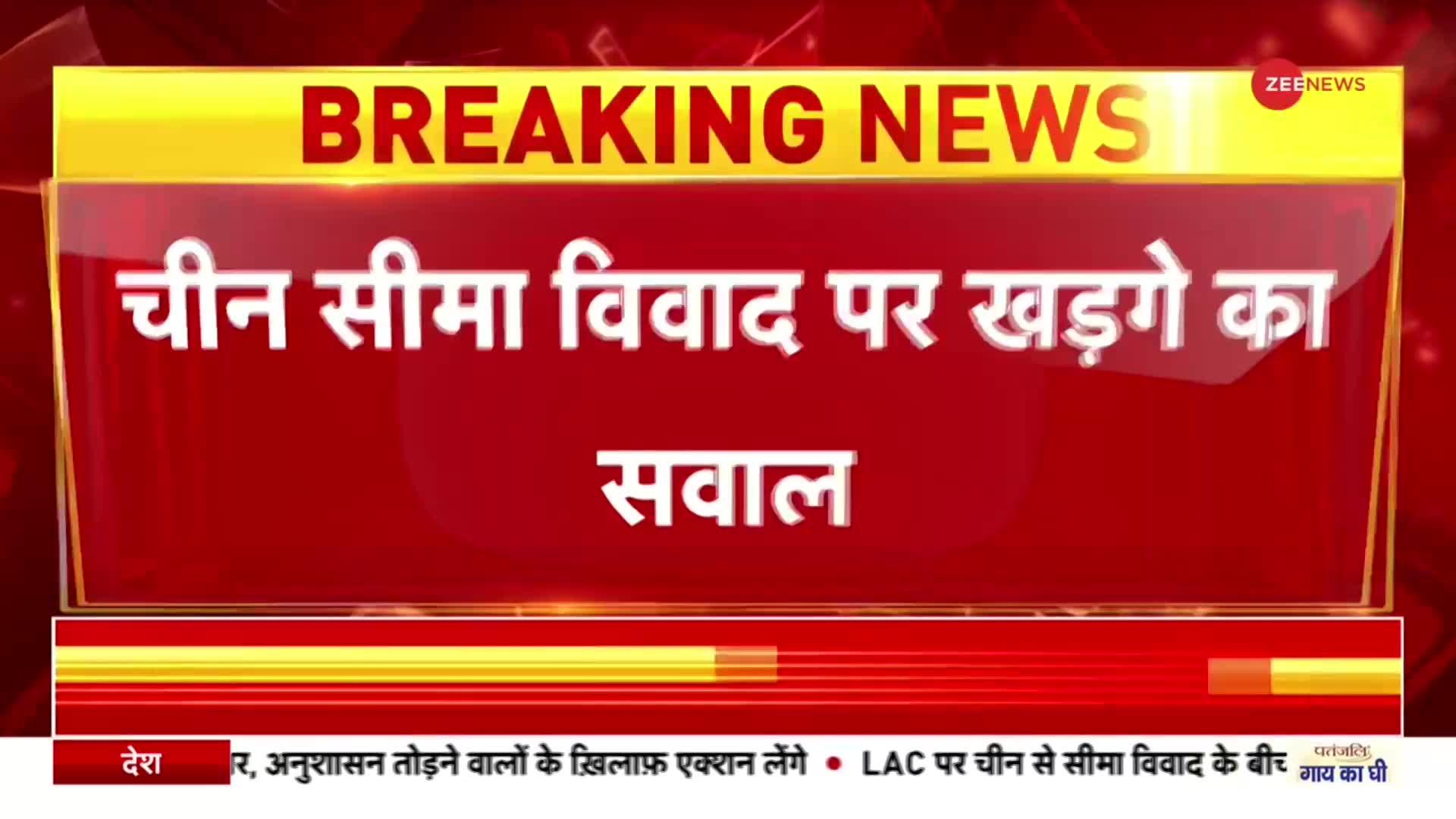 चीन सीमा विवाद पर Mallikarjun Kharge का सवाल, 'डोकलाम में रिज तक चीन का निर्माण?'