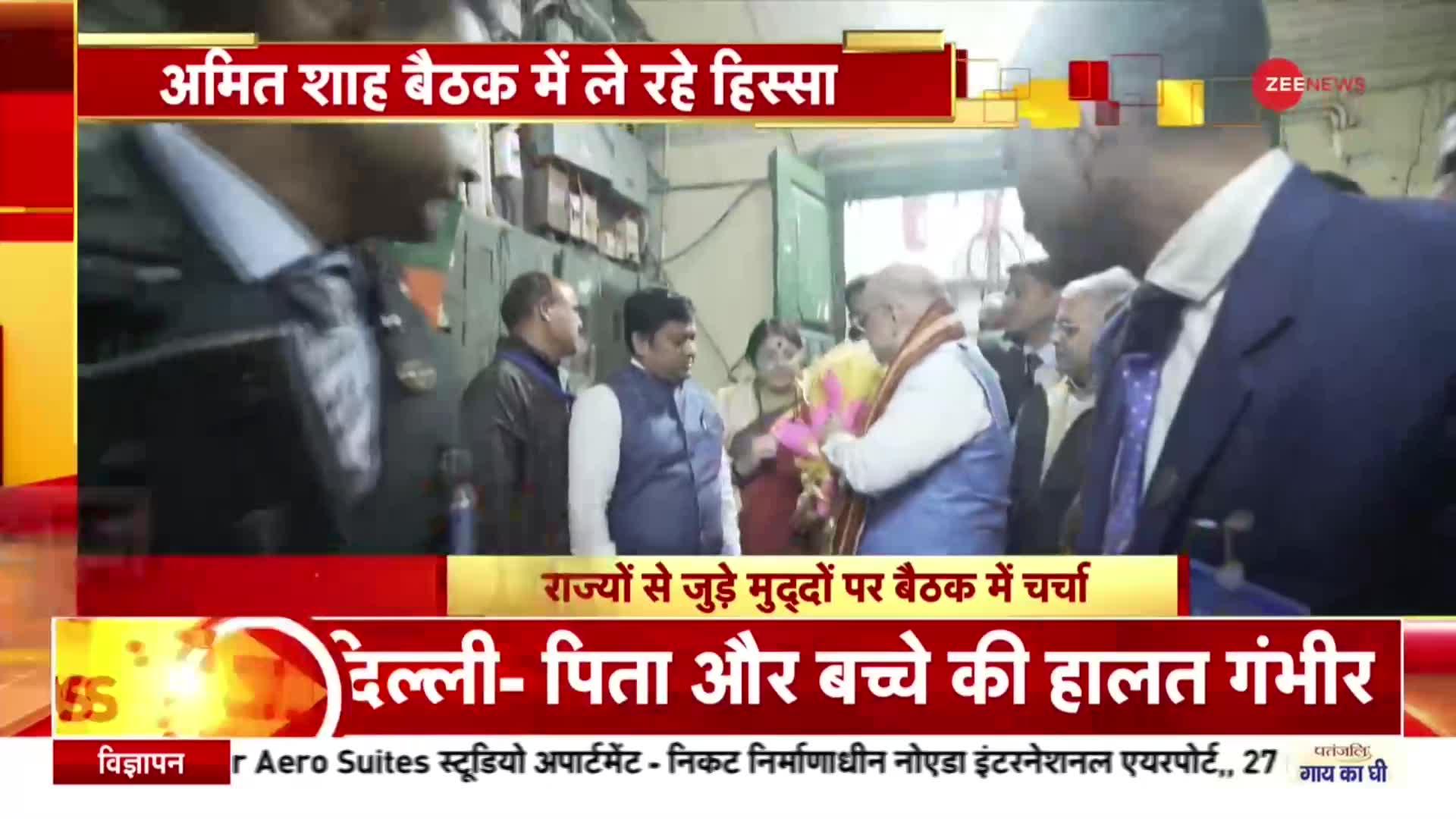 News@11: West Bengal में पूर्वी क्षेत्रीय  परिषद की बैठक में हिस्सा लेंगे गृह मंत्री Amit Shah