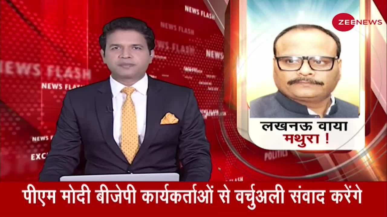 Exclusive Interview: Brijesh Pathak ने Zee News से खास बात की