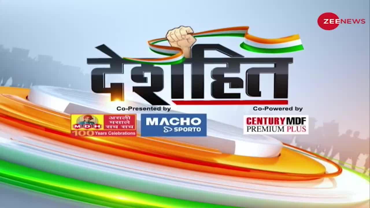 Deshhit Live : देखिए दिन की बड़ी खबरें विस्तार से