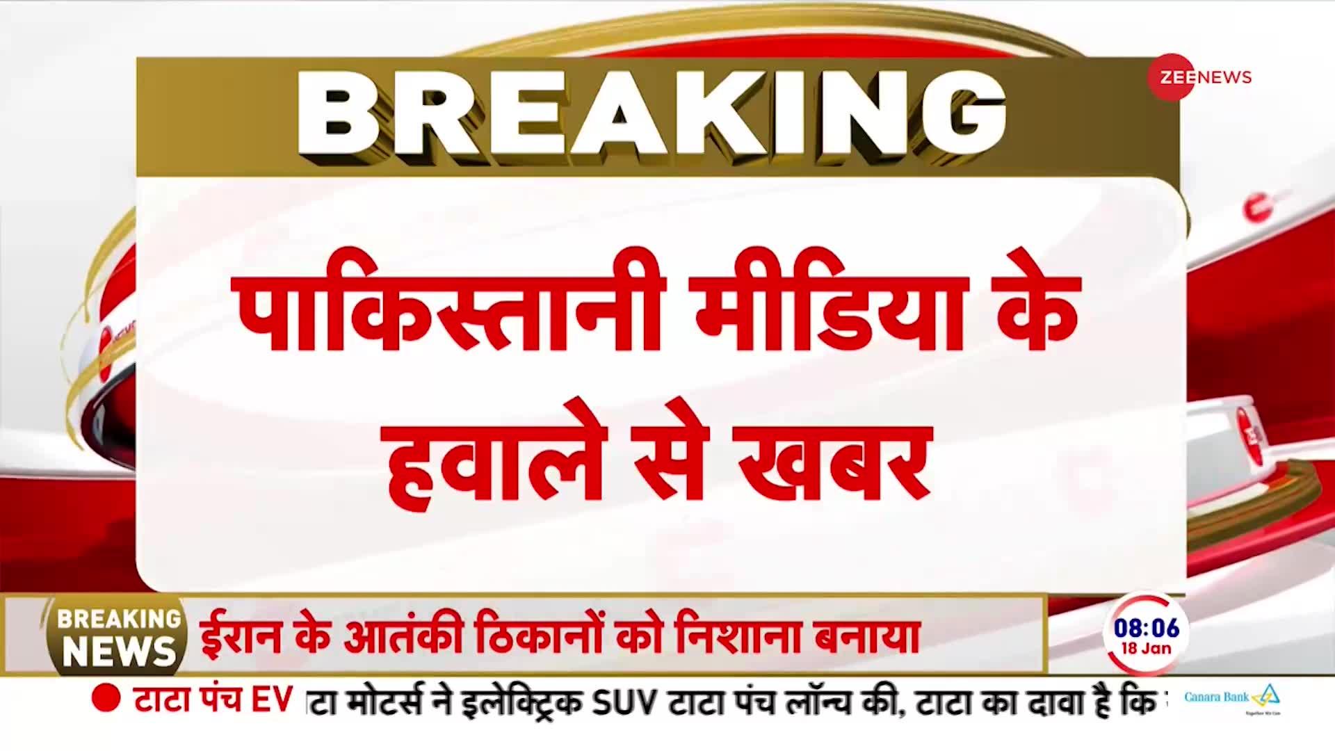 Pakistan Attacks on Iran: पाकिस्तान ने ईरान के आतंकी ठिकानों को बनाया निशाना