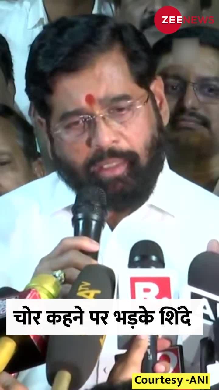 उद्धव के 'चोर' वाले बयान पर Eknath Shinde का प्रहार, दे दी बड़ी नसीहत