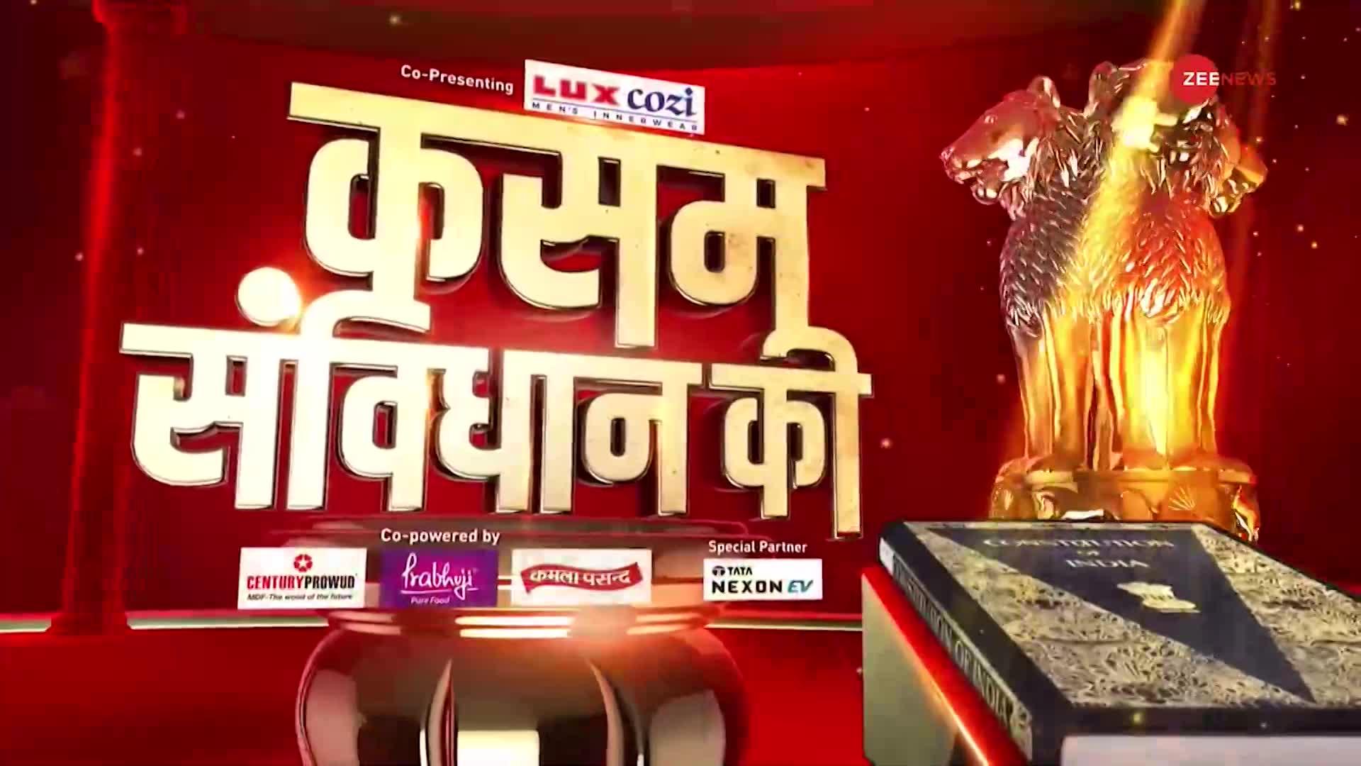 Kasam Samvidhan Ki: राजनीतिक विश्लेषक ने बताया क्यों जरूरी है हिंदू राष्ट्र?