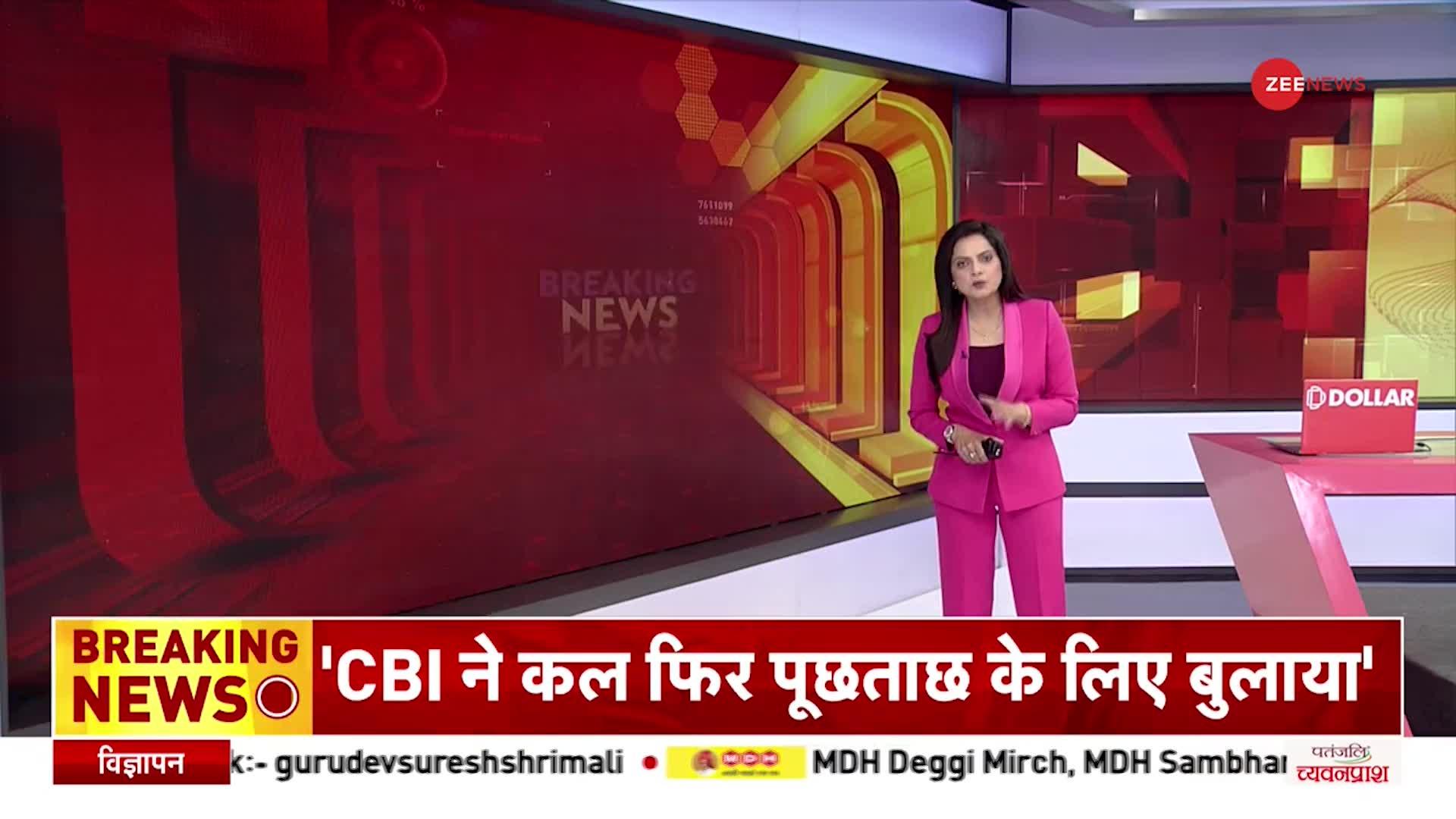 Breaking News: मनीष सिसोदिया को CBI का समन, ट्वीट कर आरोपों को किया खारिज