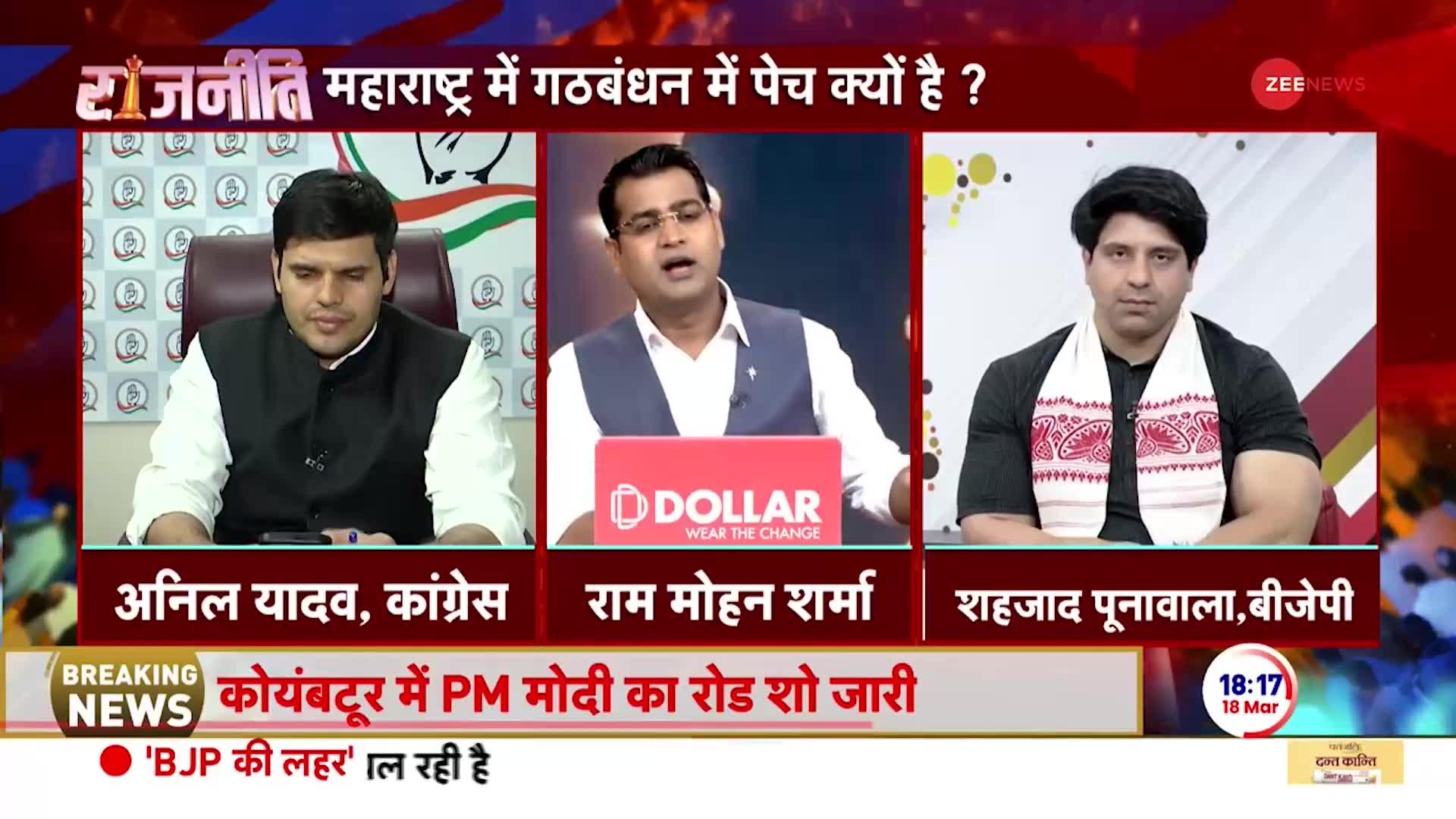 Raajneeti: पूनावाला ने खोल दिया गठबंधन का 'कच्चा चिट्ठा'! | Lok Sabha 2024