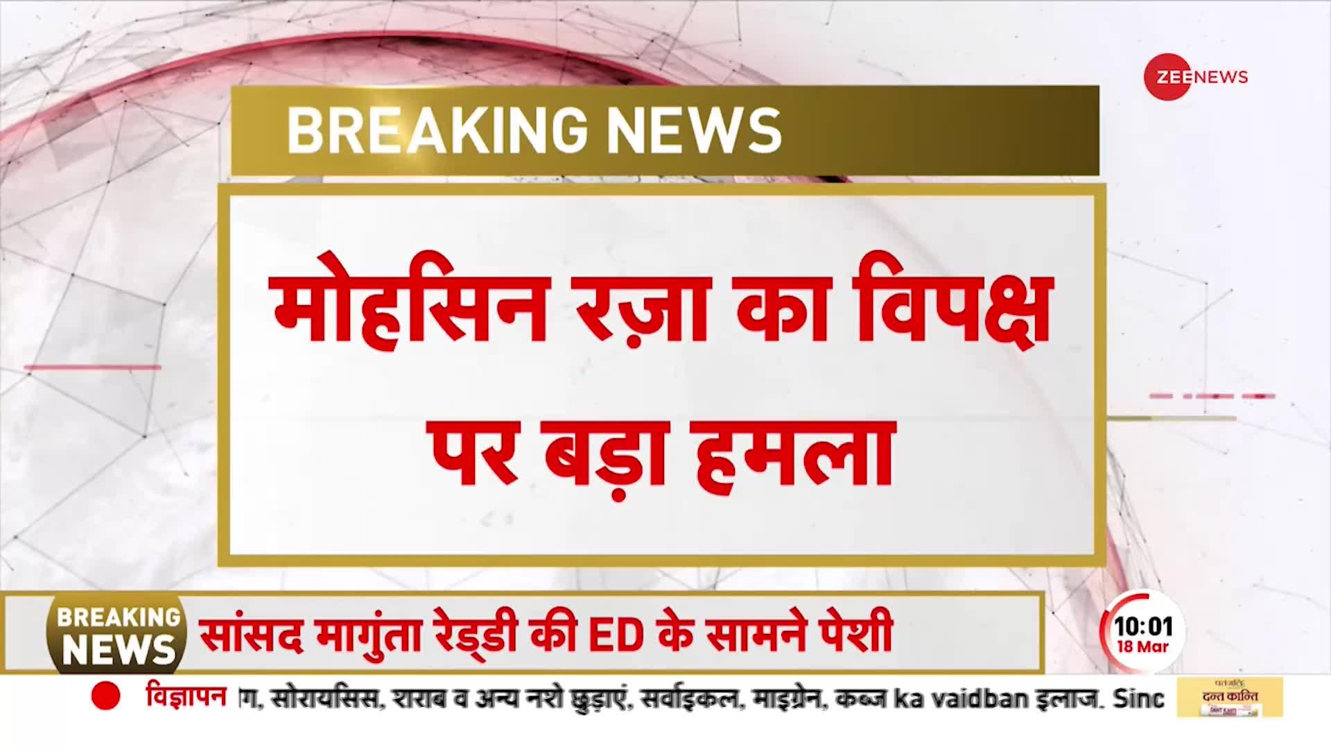 UP के मंत्री Mohsin Raza का बयान- पहले अल्पसख्यकों को वोटबैंक की तरह इस्तेमाल किया जाता था