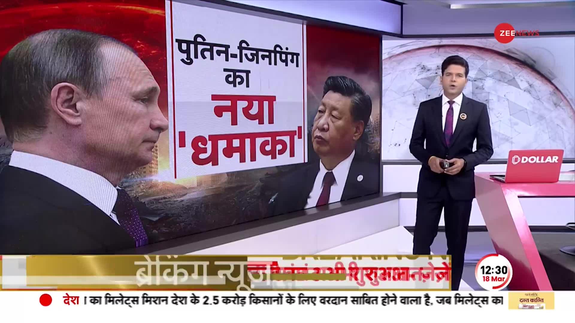 Russia जाएंगे Xi Jinping, जंग रोकनर की करेंगे पहल?