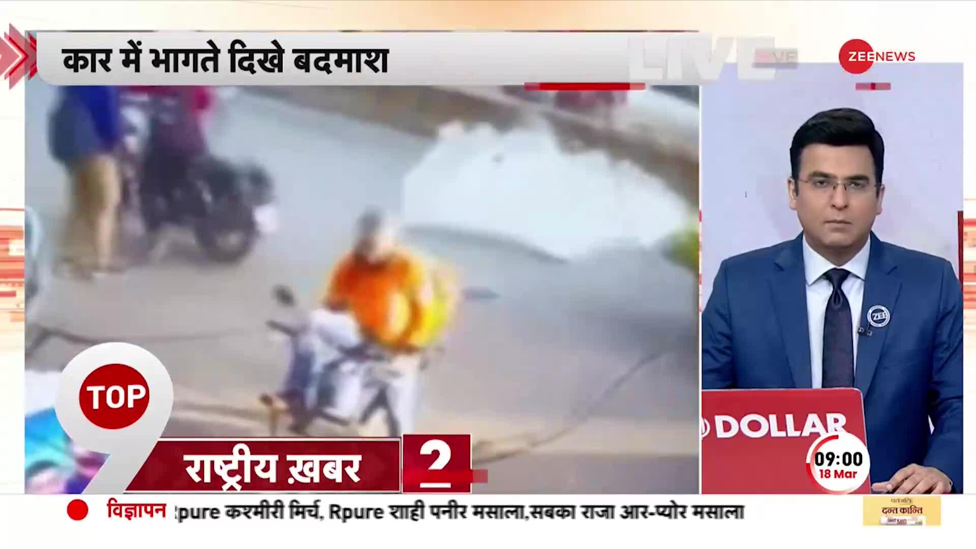 Umesh Pal Case: प्रयागराज हत्याकांड में नया CCTV आया सामने, बिना नंबर प्लेट की कार में भागे हत्यारे