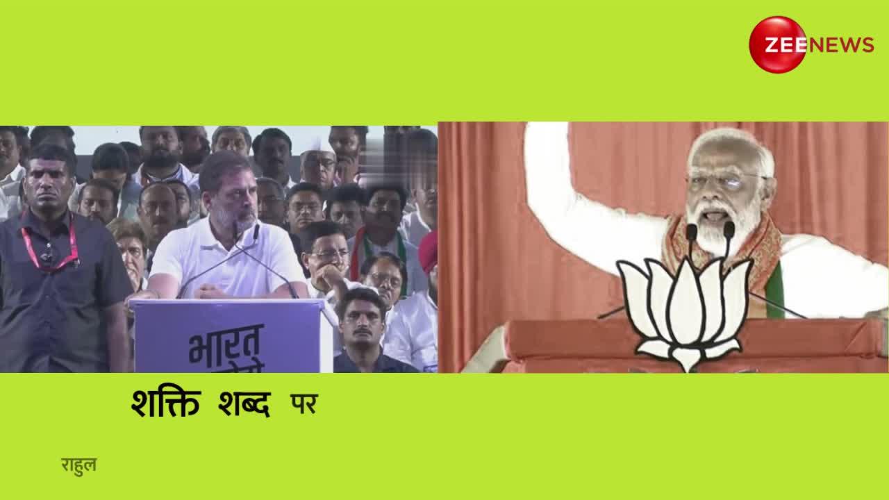 VIDEO: क्या था राहुल गांधी का बयान जिसपर PM Modi ने पूरे I.N.D.I.A गठबंधन को सिखाया 'शक्ति' का पाठ