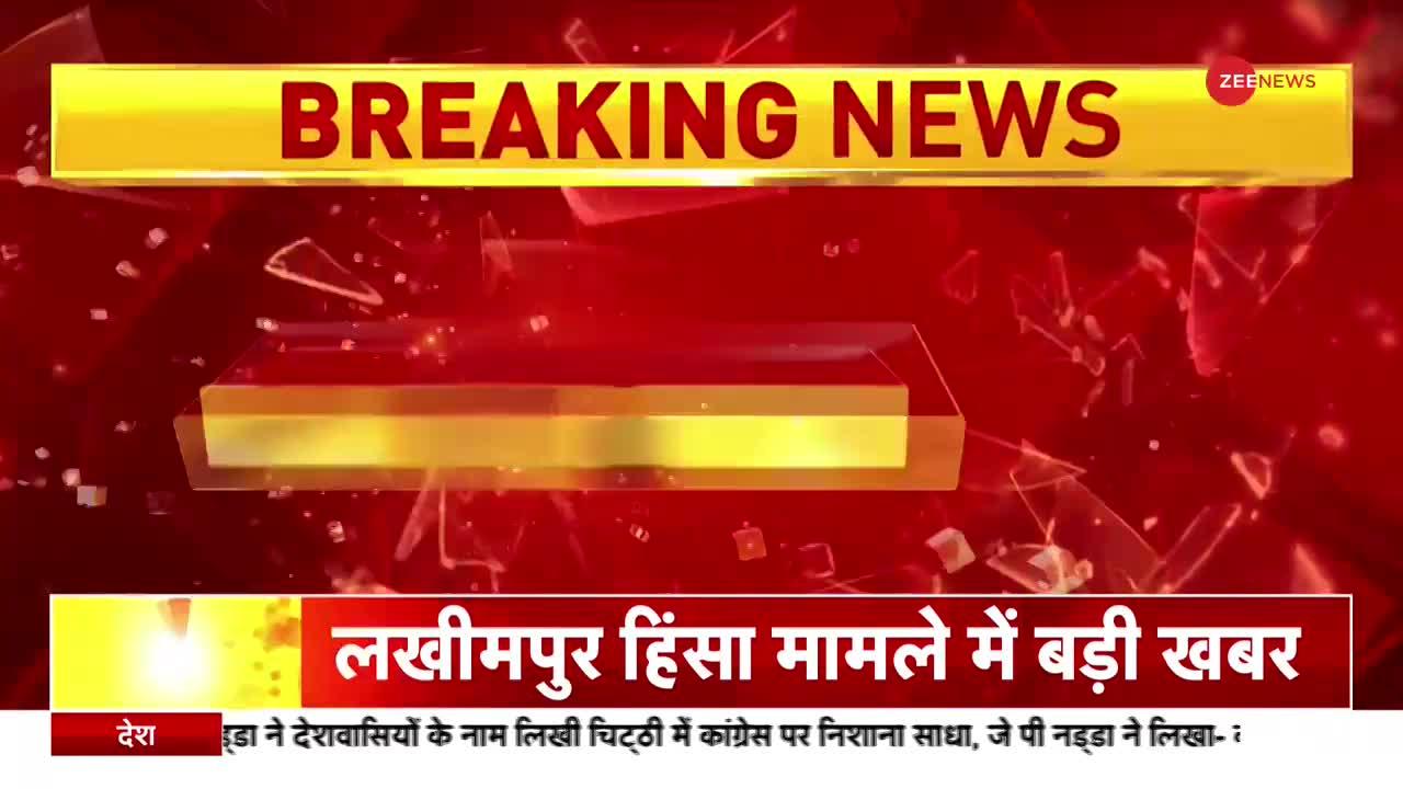 Lakhimpur violence Update:आशीष मिश्रा को करना होगा सरेंडर, सुप्रीम कोर्ट का फैसला