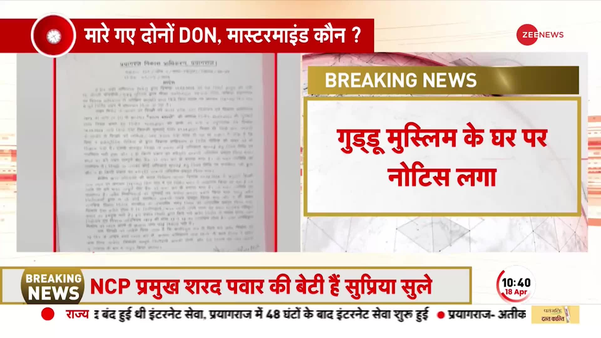 BREAKING: Guddu Muslim की Location Karnataka में हुई ट्रेस, Atiq Hatyakand के बाद करीबी से की थी बात