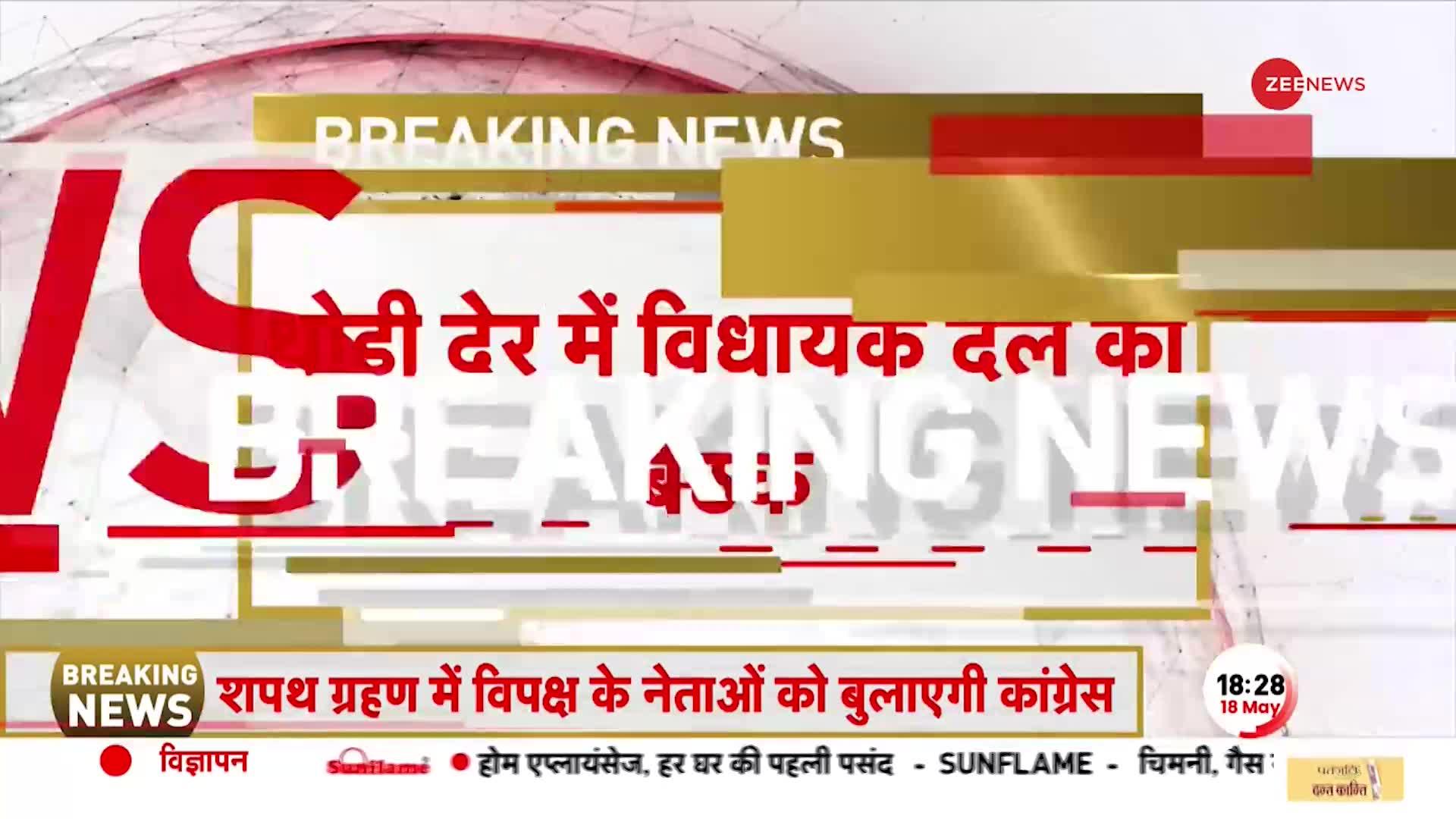 Deshhit: CM रोटेशन पर डीके 'शिव'कुमार की तकरार...कहीं कर्नाटक बन जाए राजस्थान