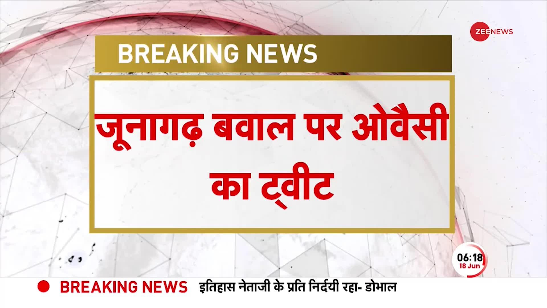 Violence In Junagarh: जूनागढ़ बवाल पर Owaisi का Tweet, पुलिस की कार्रवाई को बताया जुल्म