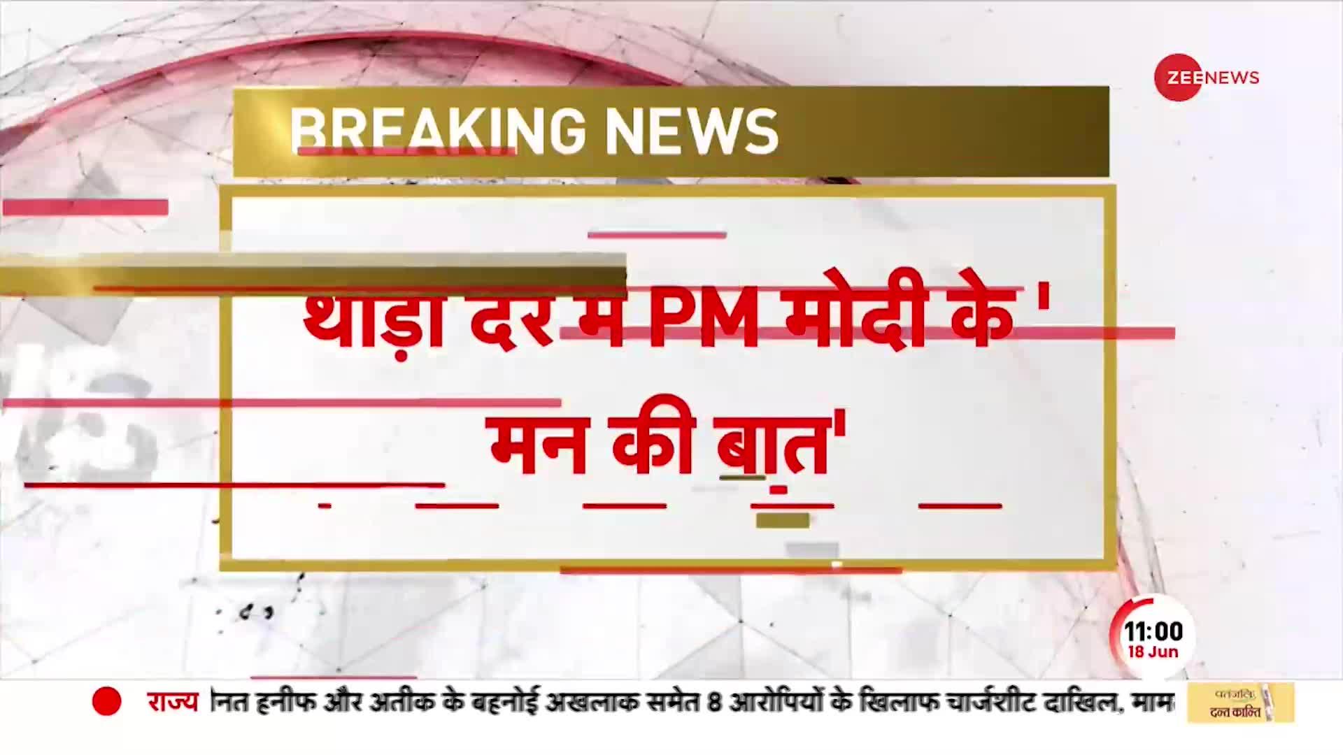 Mann Ki Baat: 'मन की बात' में बोले पीएम मोदी - '2025 तक टीबी मुक्त बनेगा भारत'