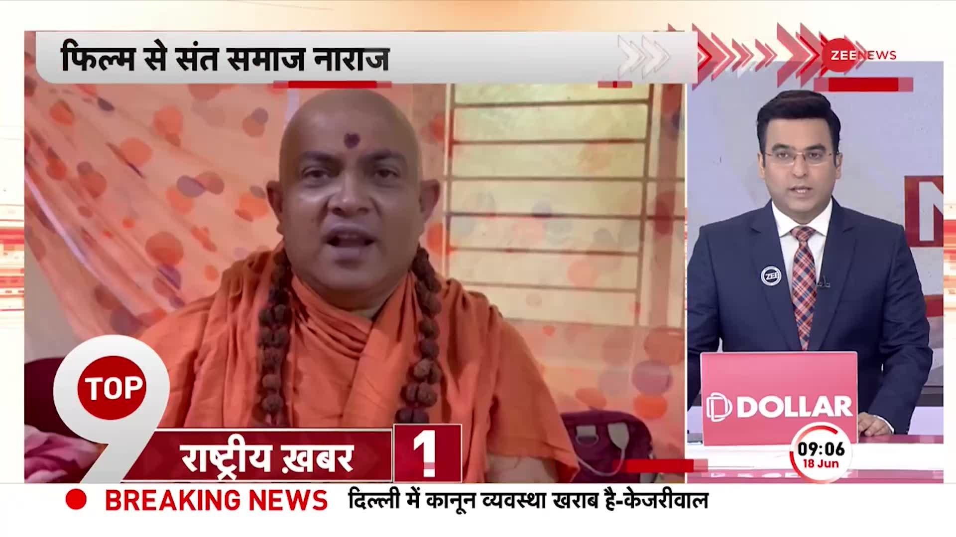 Adipurush Controversy: विवादों में घिरी फिल्म आदिपुरुष, फिल्म से संत समाज नाराज