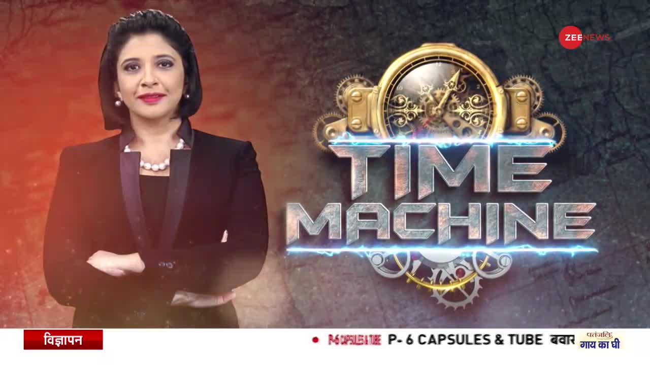 Time Machine: 1959 में नेहरू ने की थी बड़ी गलती, जो सेना पर पड़ी भारी ?|