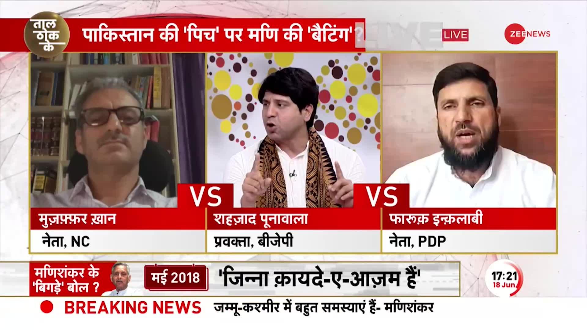 Taal Thok Ke: PDP नेता पर भड़के Shehzad Poonawalla- ना आप सभ्य है ना डिबेट का तरीका जानते हैं