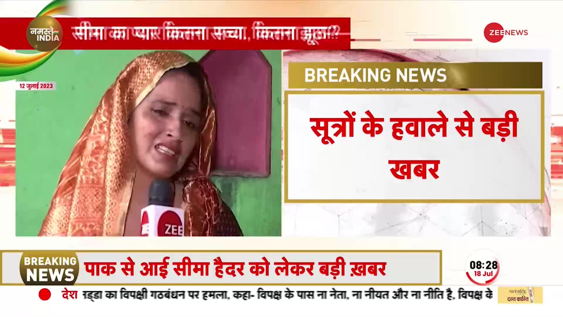 Seema Haider का Lie Detector और Polygraph Test हो सकता है, जासूसी के एंगल से होगी जांच- सूत्र