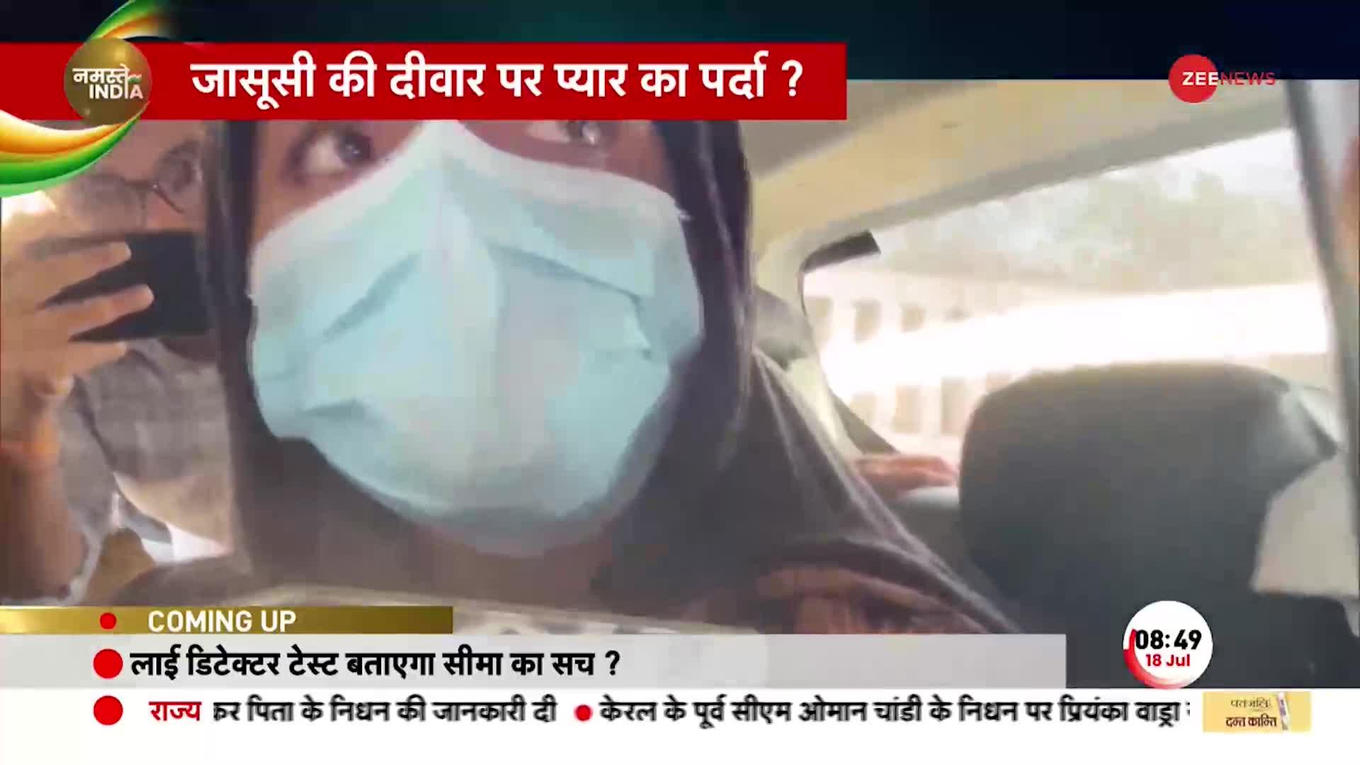 Seema Haider News: सीमा पार से आई सीमा का सच क्या है? UP ATS ने की 6 घंटे की कड़ी पूछताछ