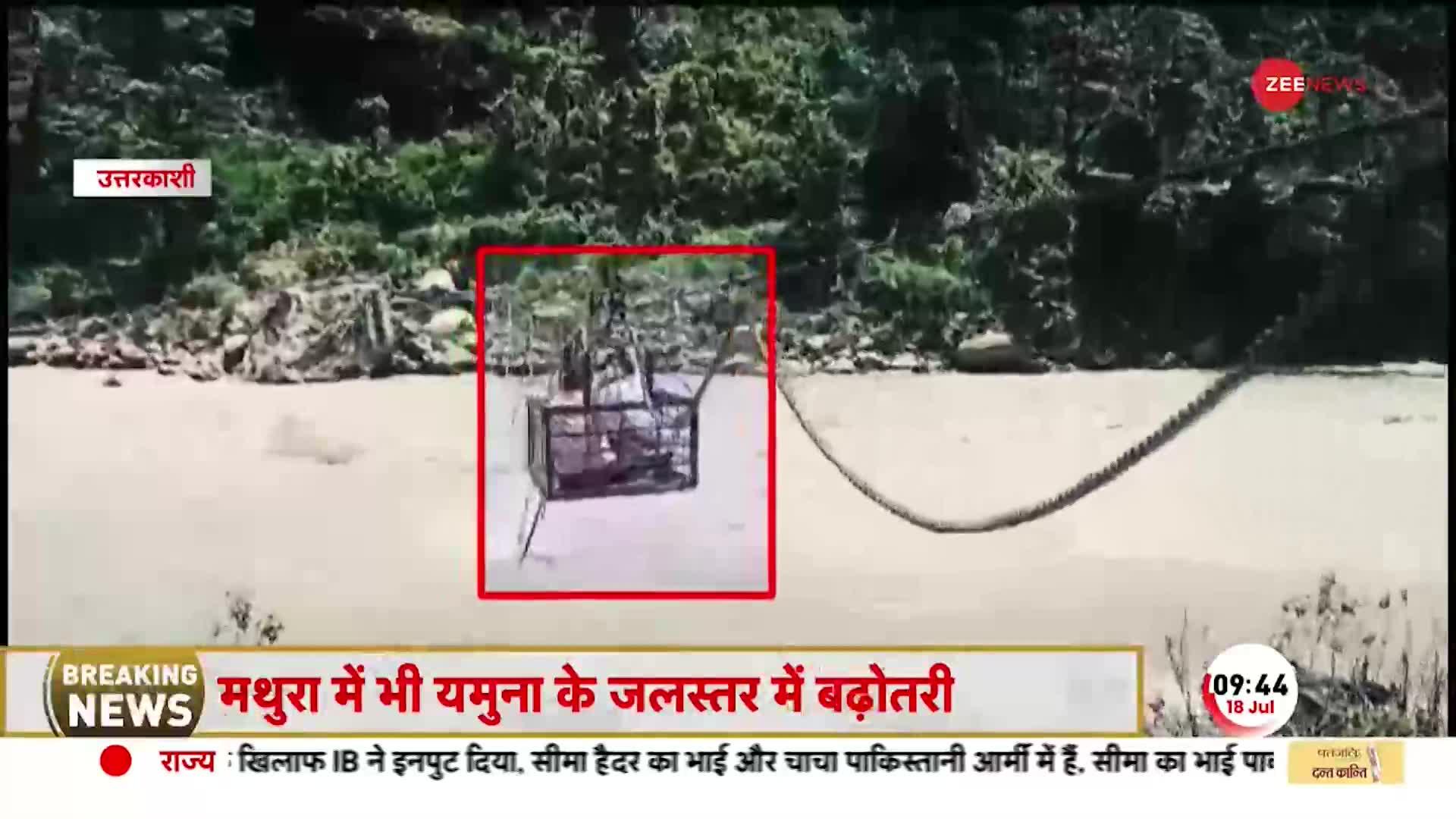 Uttarakhand Flood 2023: उत्तरकाशी में भारी बारिश के कारण हाल बेहाल, देखें किस तरह हो रहा रेस्क्यू