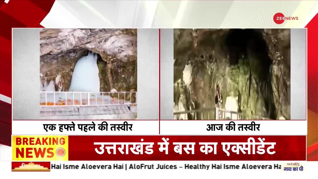 Amarnath Yatra: अमरनाथ यात्रा खत्म होने से पहले ही पिघला शिवलिंग