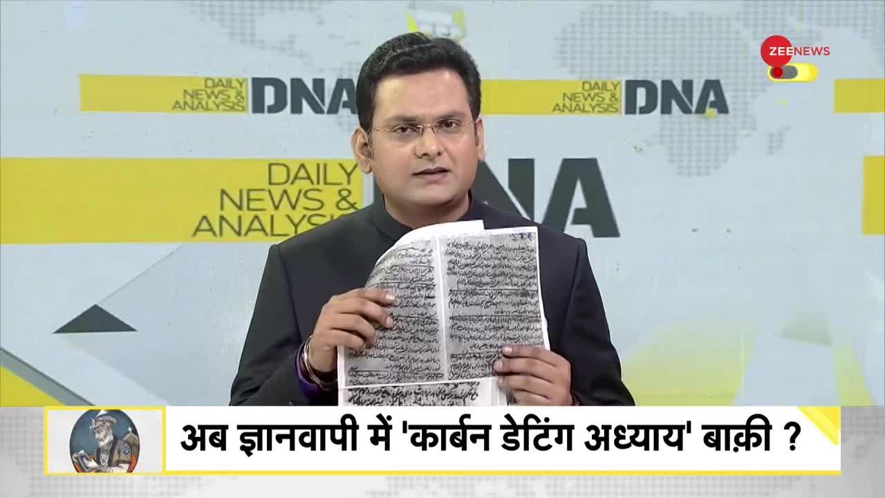 DNA: औरंगजेब का सच्चा इतिहास जानते हैं आप?