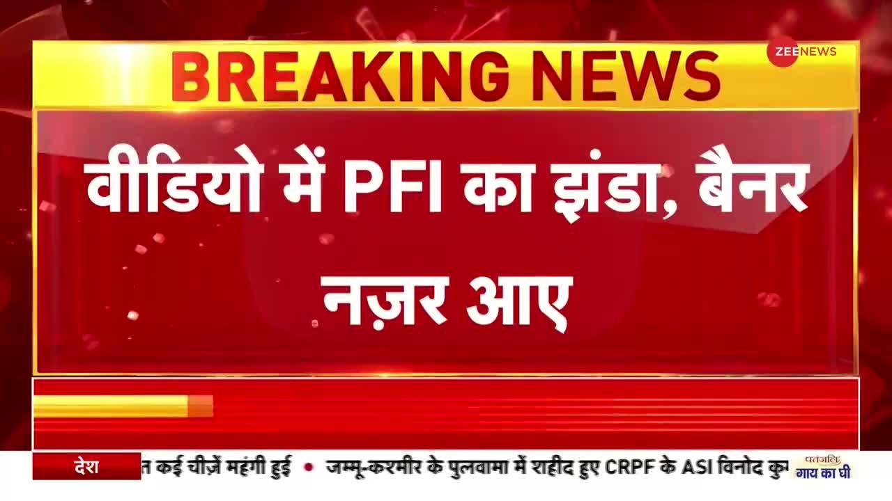 पटना से सामने आए PFI के वीडियो में दिखा सनाउल्लाह