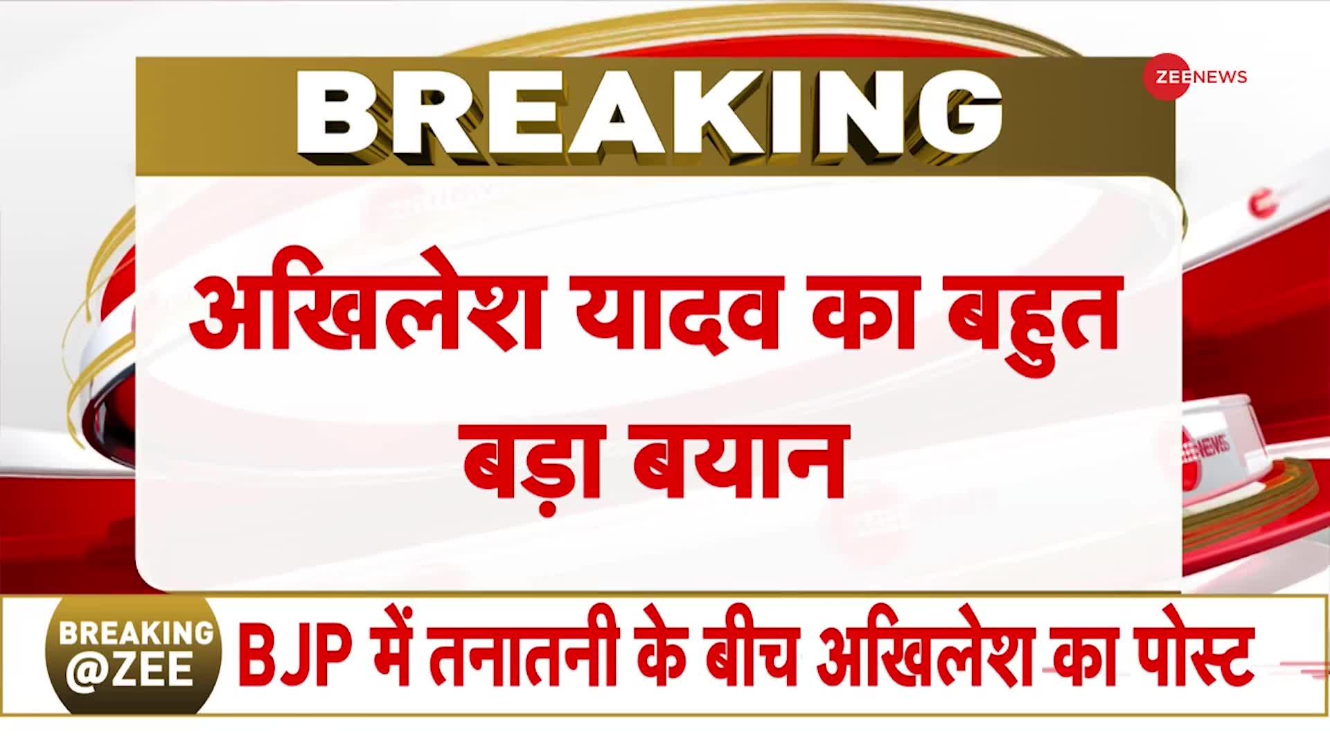 अखिलेश के 'ऑफर' से BJP विधायकों में भगदड़!