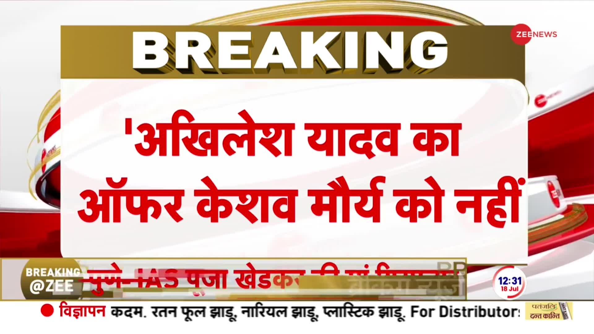 Chandigarh-Dibrugarh Express Derails: यूपी ट्रेन हादसे पर एक्शन में योगी