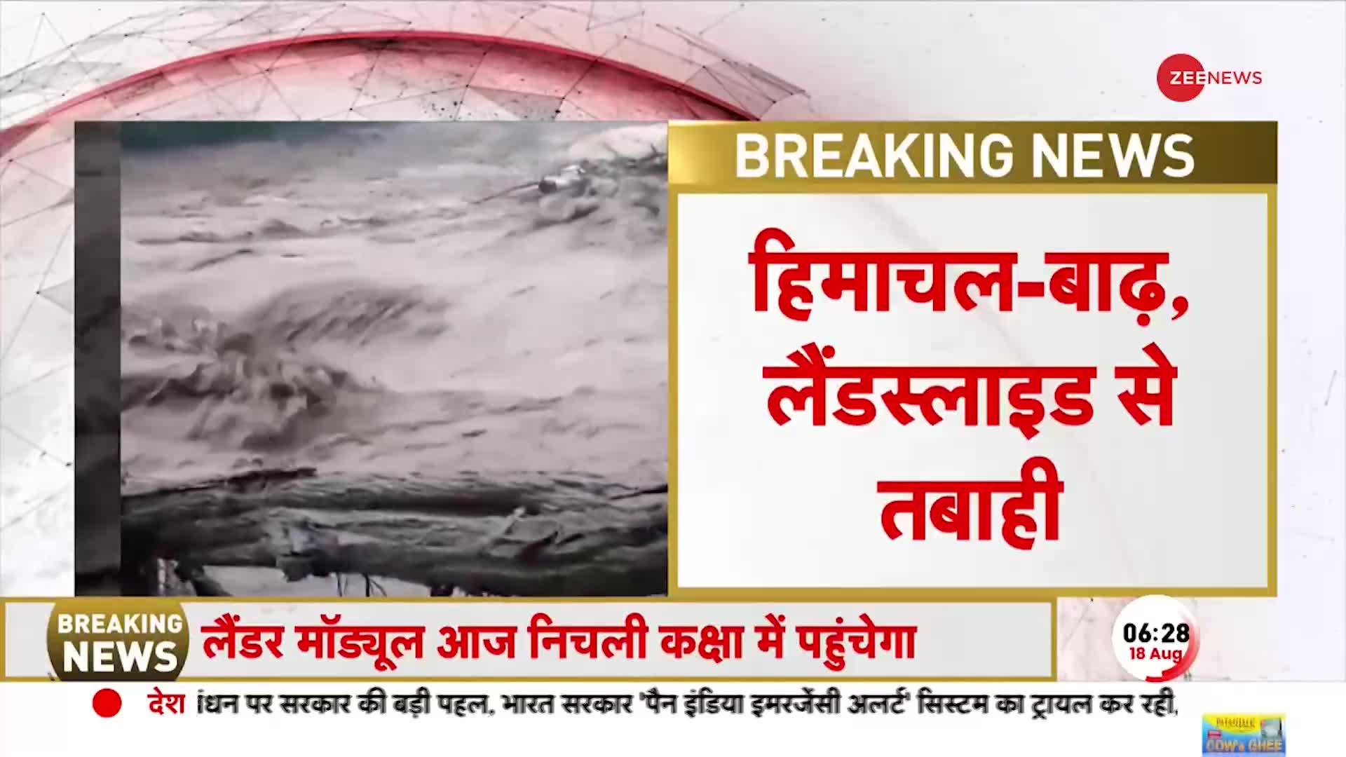 जोशीमठ जैसा होगा हाल ? बाढ़, बारिश और लैंडस्लाइड बह गए इंसान