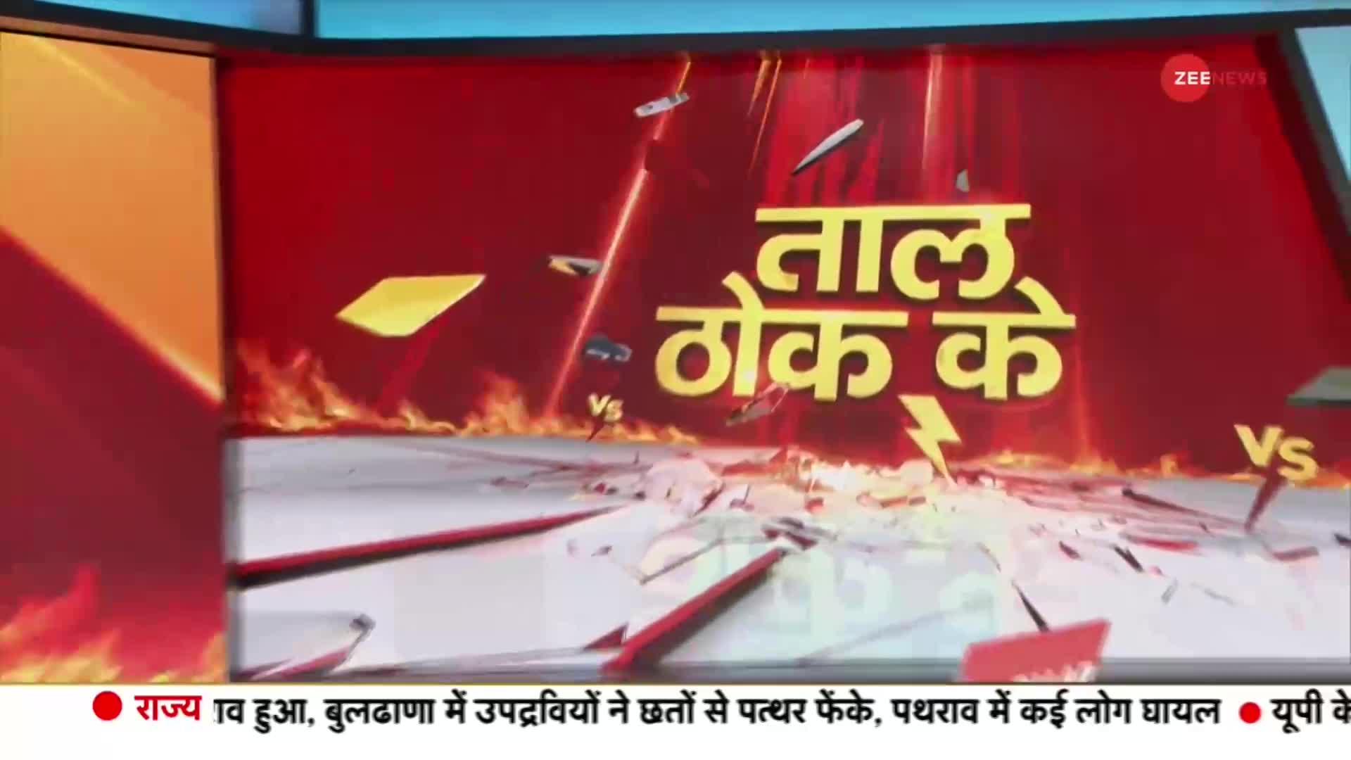 Taal Thok Ke: राहुल गांधी के खिलाफ 'हेट स्पीच' की आग!