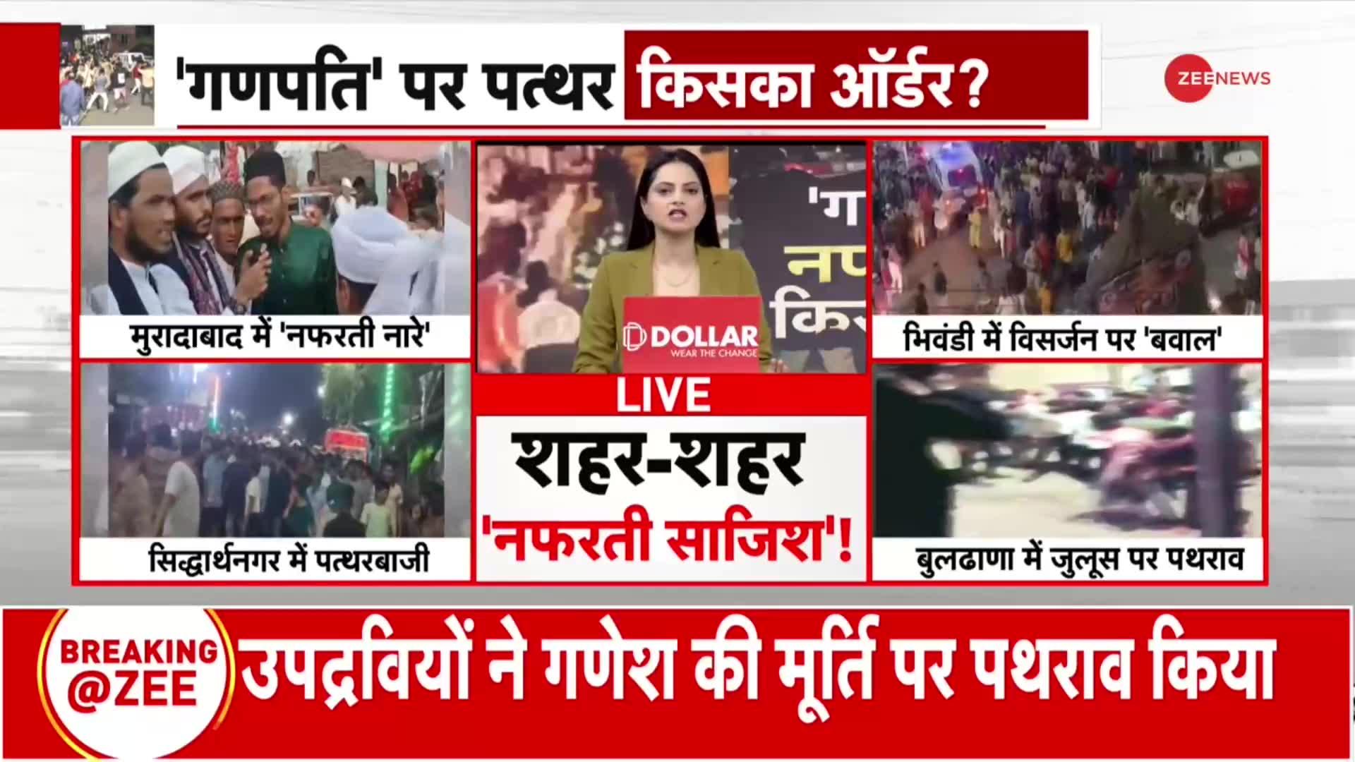 Maharashtra Stone Pelting: महाराष्ट्र से यूपी तक नफरती साजिश सामने आई