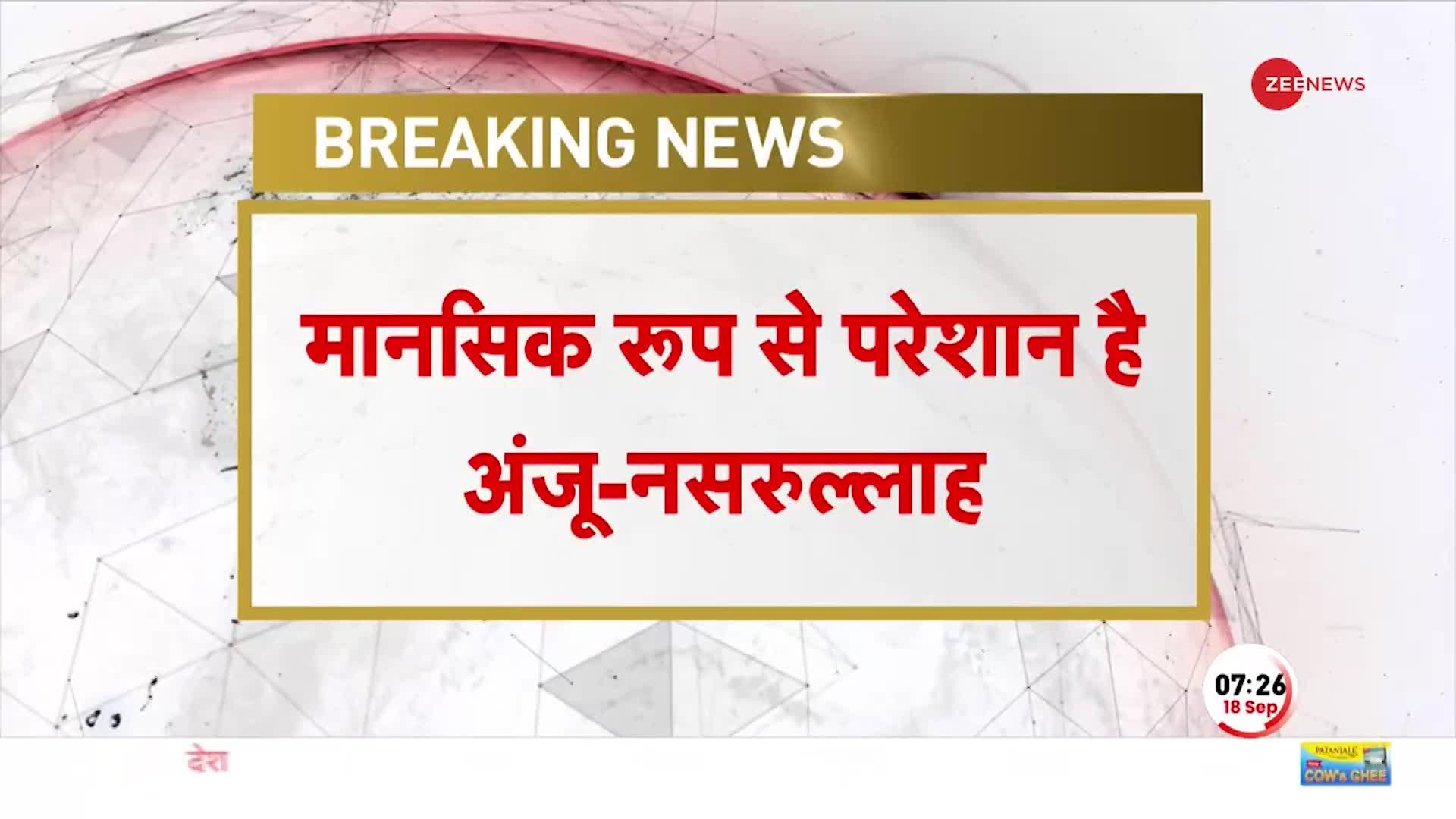 Anju Nasrulla Breaking: अगले महीने भारत आ रही है अंजू!