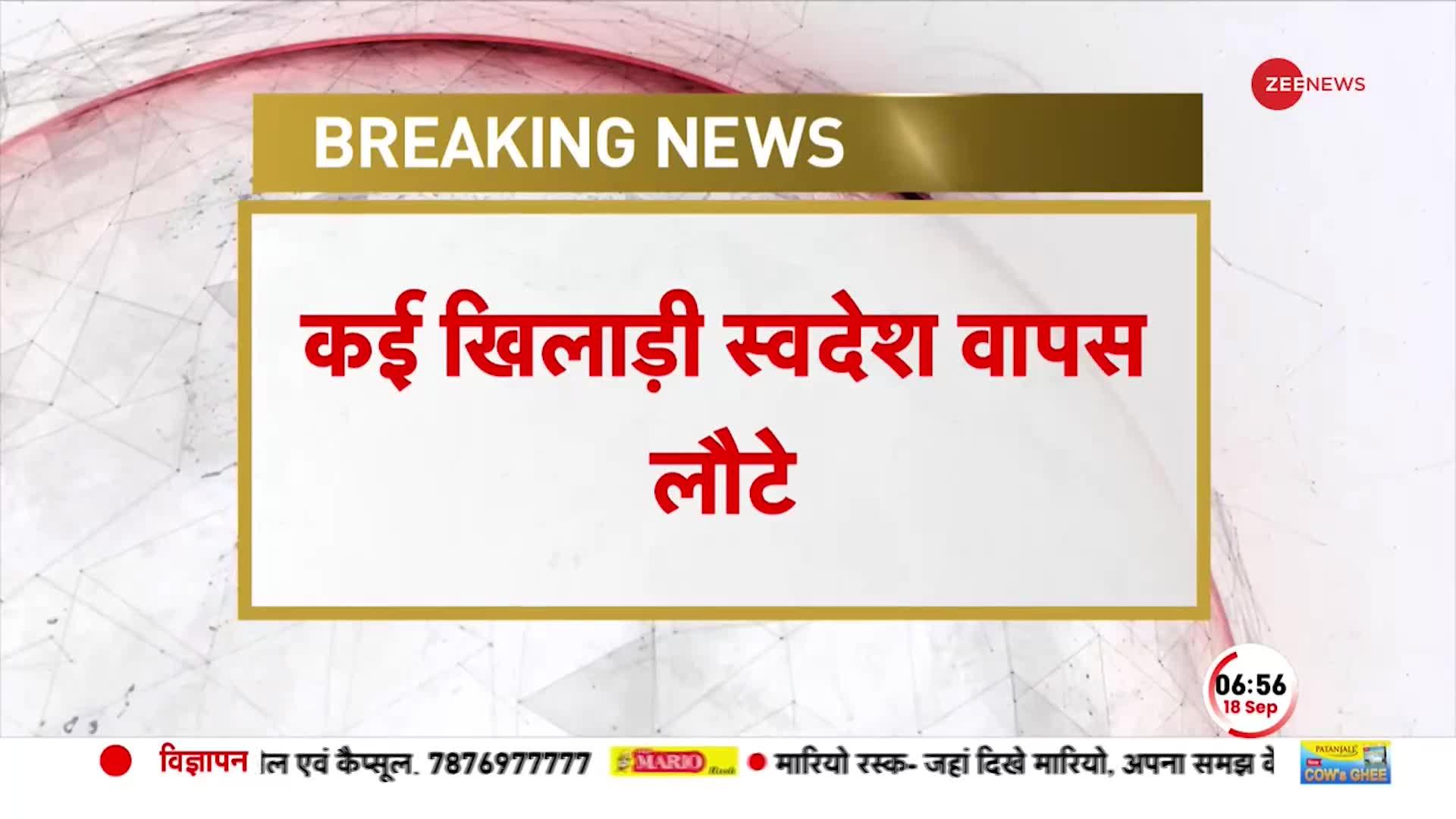 Breaking News: भारतीय खिलाड़ियों की वतन वापसी