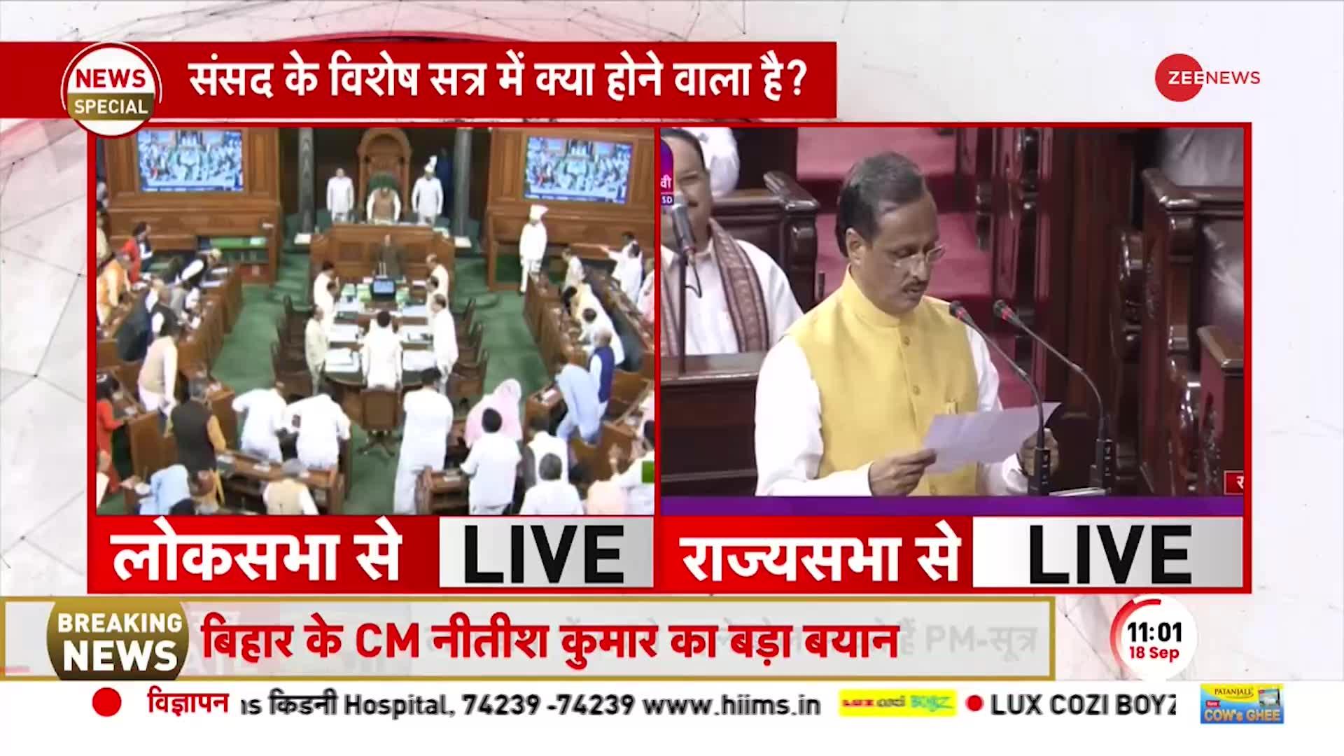 Parliament Special Session: विशेष सत्र के शुरू होते ही लोकसभा अध्यक्ष ने विपक्ष को लताड़ दिया