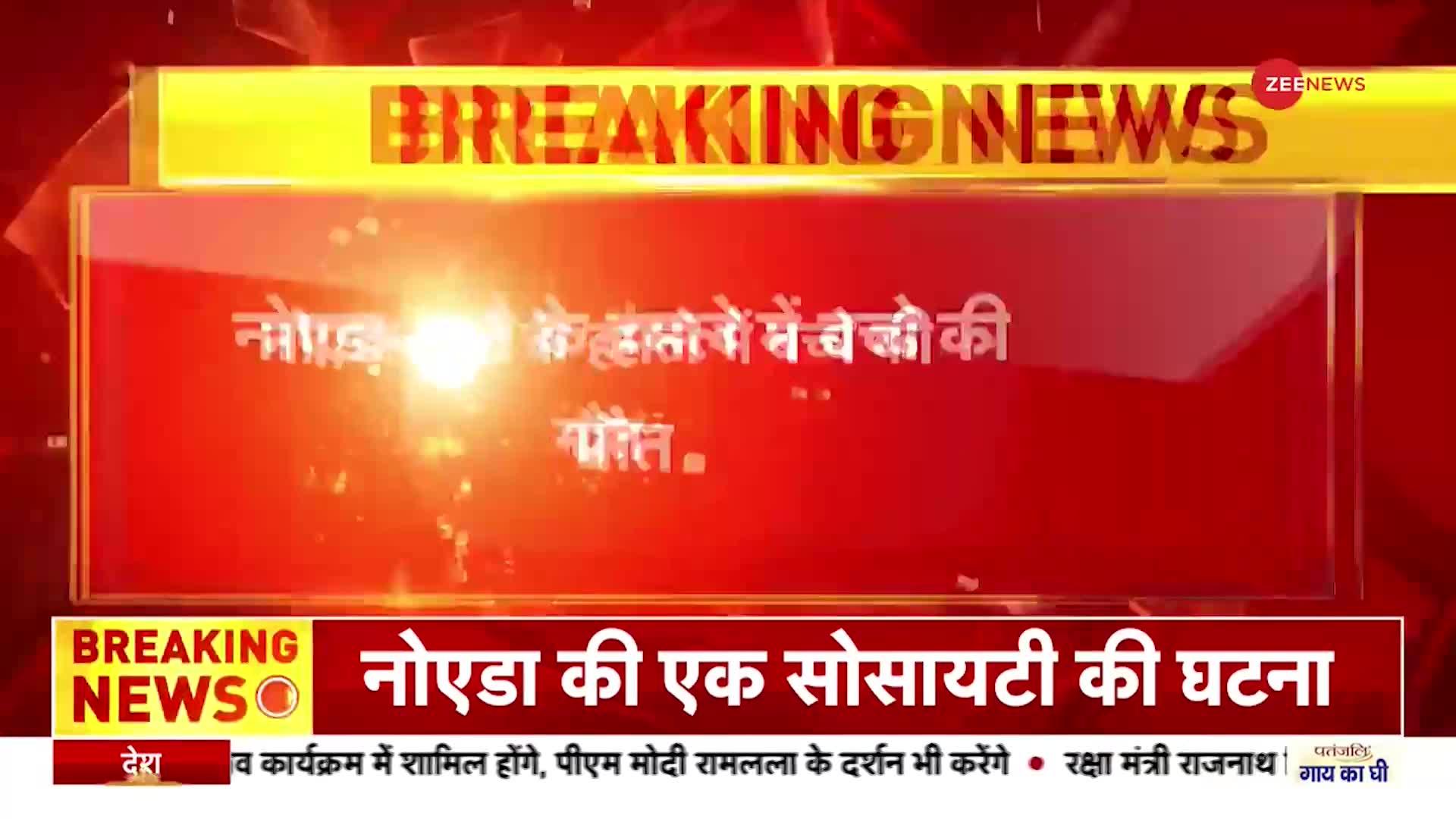 Ghaziabad Dog Attack : नोएडा में कुत्ते के हमले में बच्चे की हुई मौत