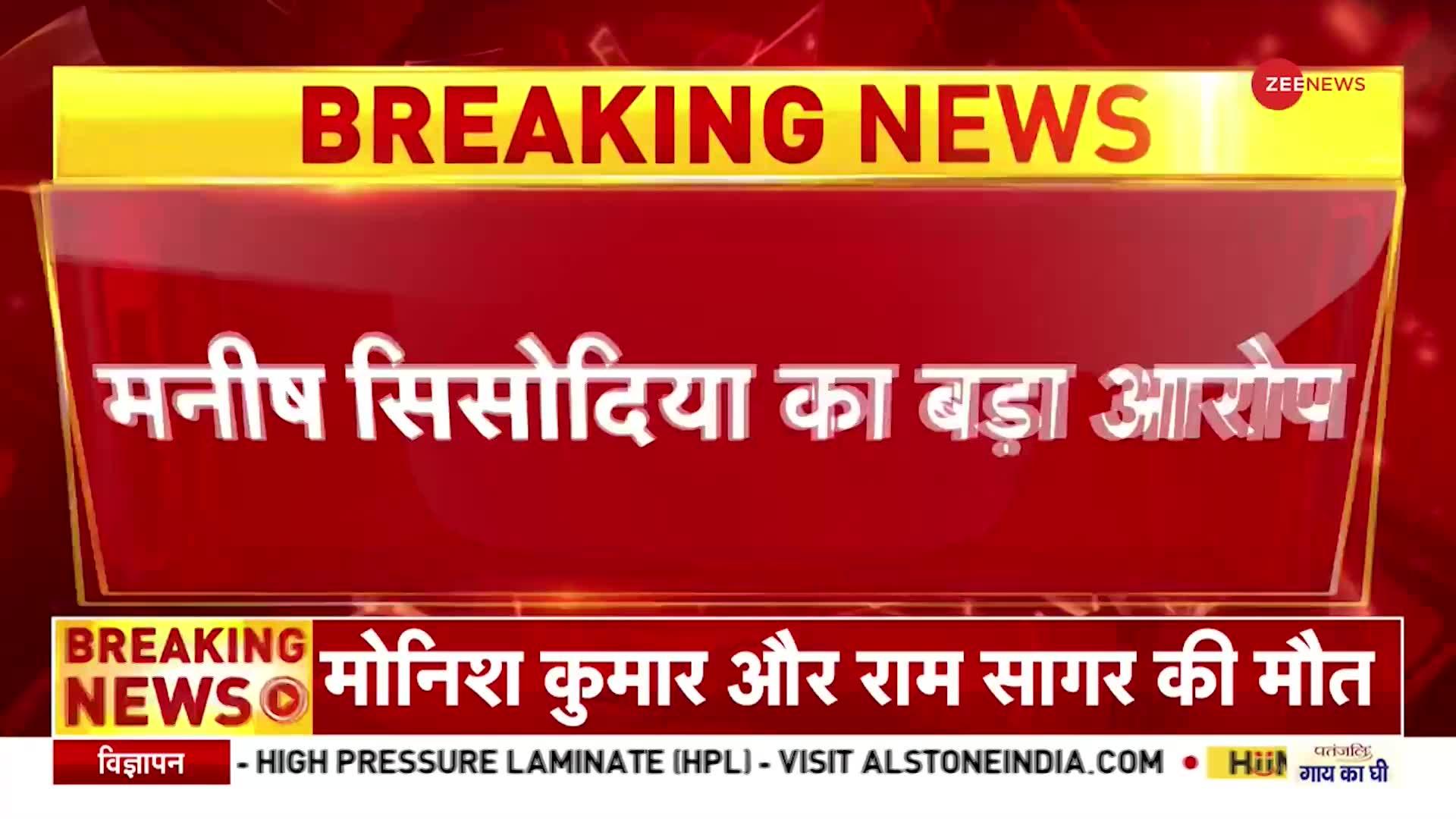 Liquor Policy Scam: गुजरात की लड़ाई 'दिल्ली' तक आई?