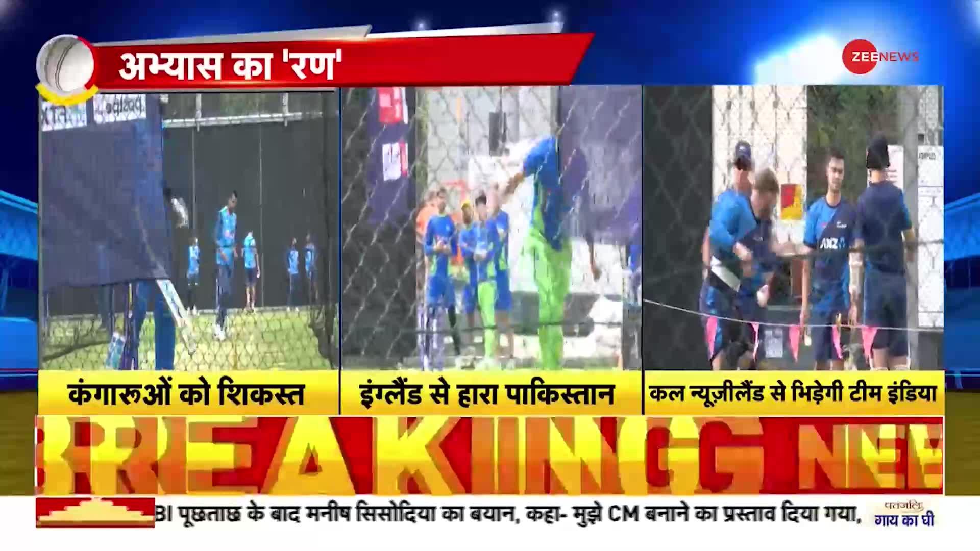 India Vs Pakistan T20 World Cup : '23' की तैयारी, अब न्यूजीलैंड की बारी