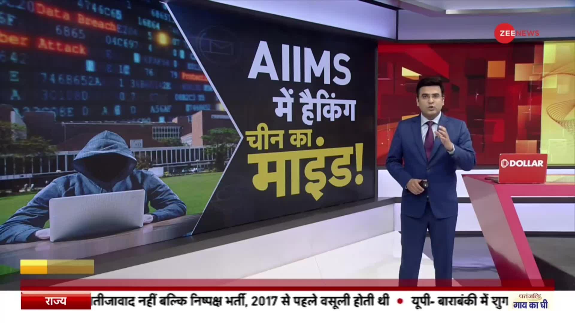 AIIMS साइबर हमले में Delhi Police ने CBI को लिखा लेटर