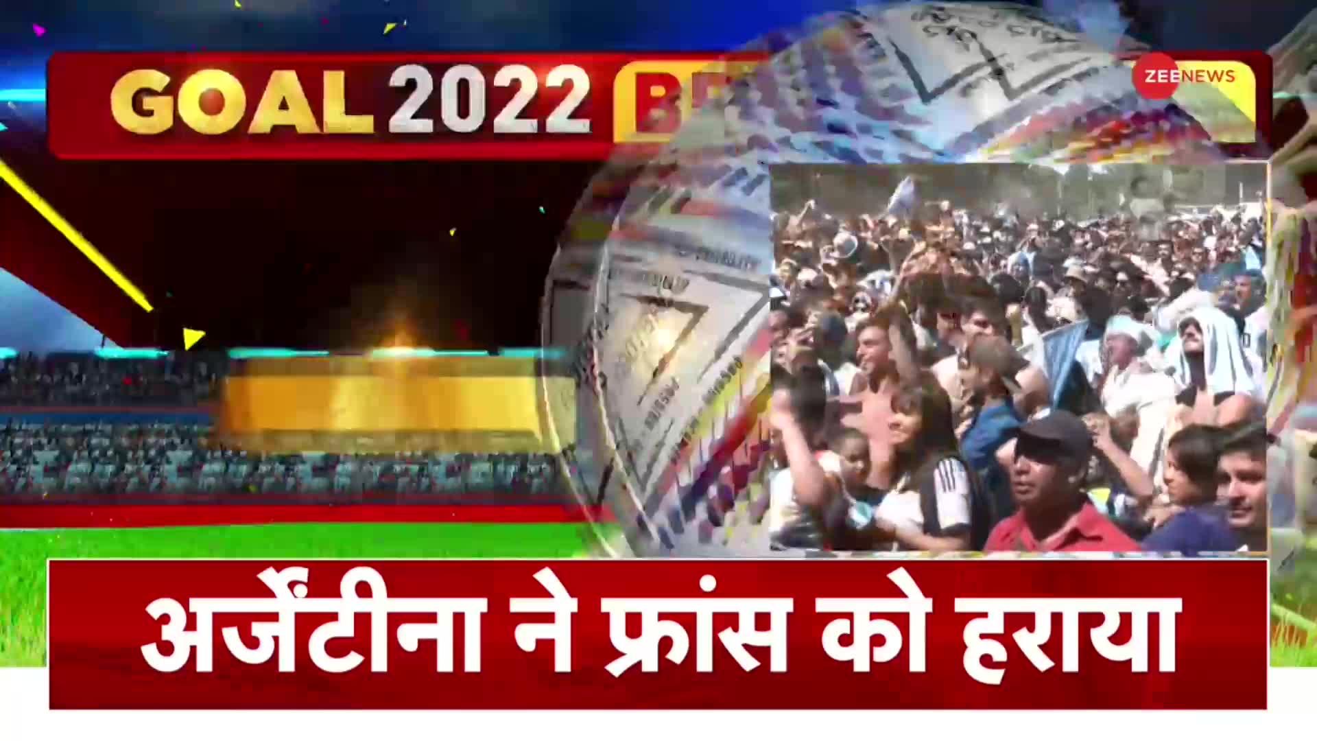 FIFA World Cup Final: आखिरी वर्ल्ड कप में मेसी ने उठाई ट्रॉफी, बने जीत के नायक