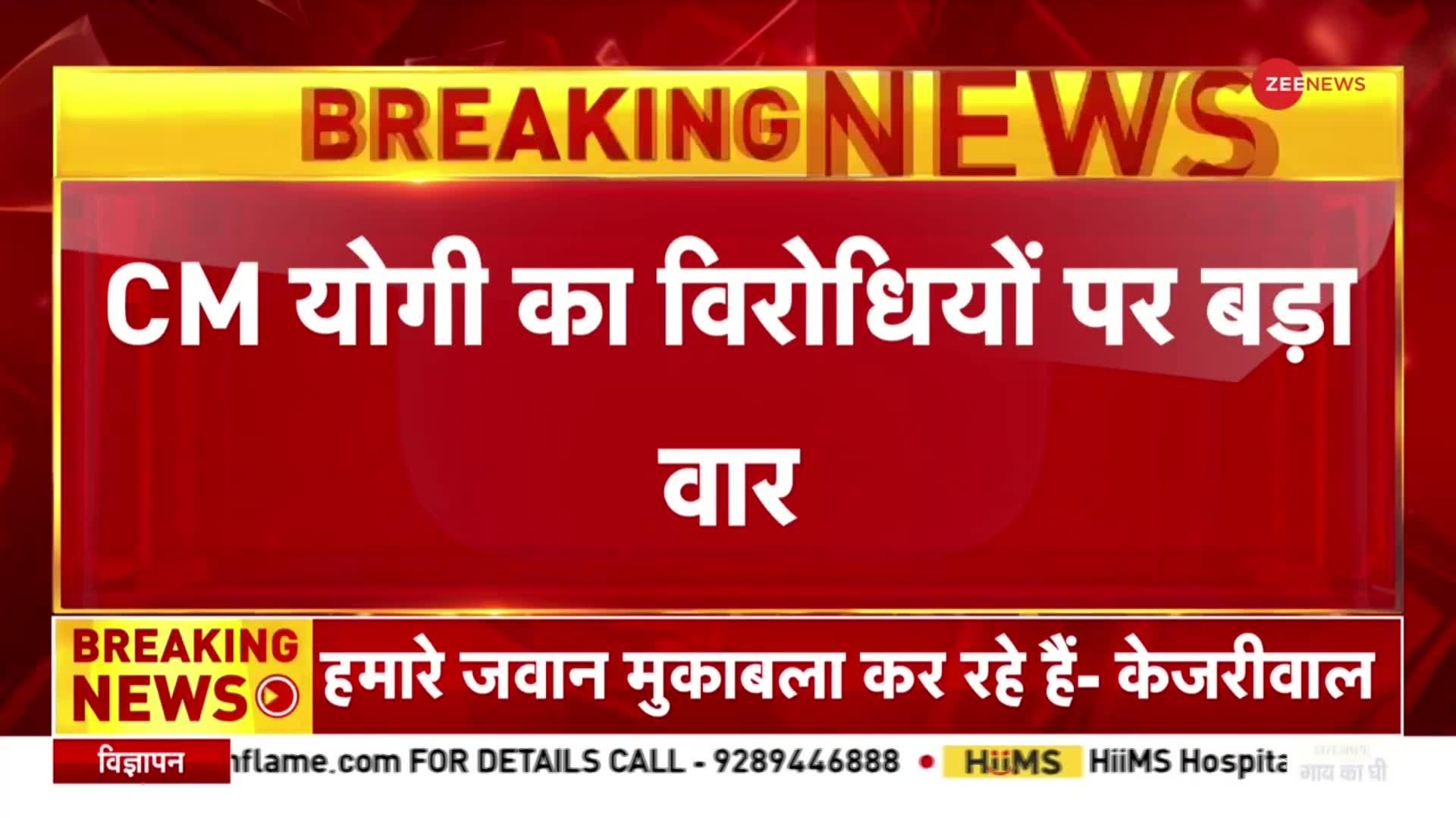 Yogi On Akhilesh: बिना नाम लिए CM योगी का अखिलेश यादव पर वार, '2017 के बाद भर्तियों में धांधली नहीं'