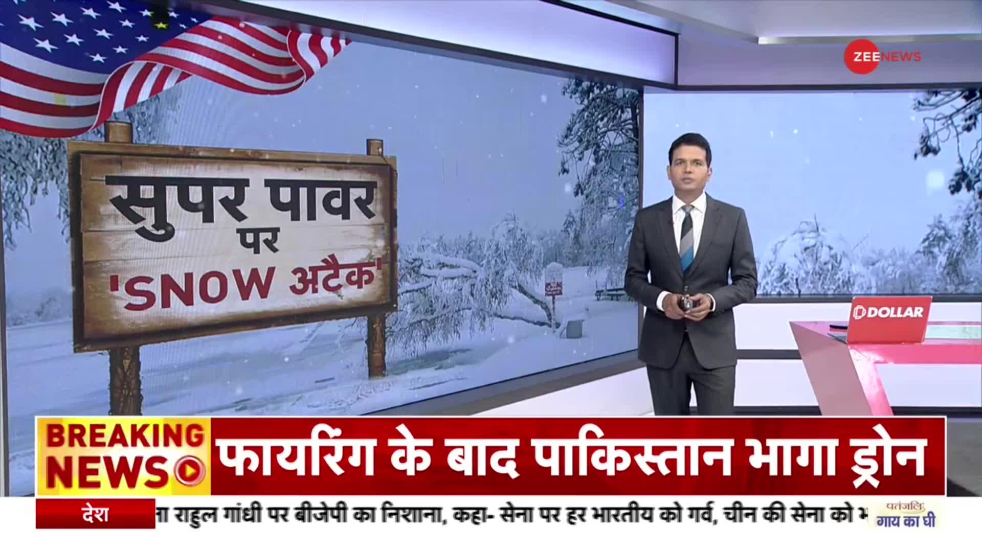 America Snow Storm 2022: अमेरिका में बर्फबारी हुई Out Of Control, लोगों की बढ़ रही मुश्किलें