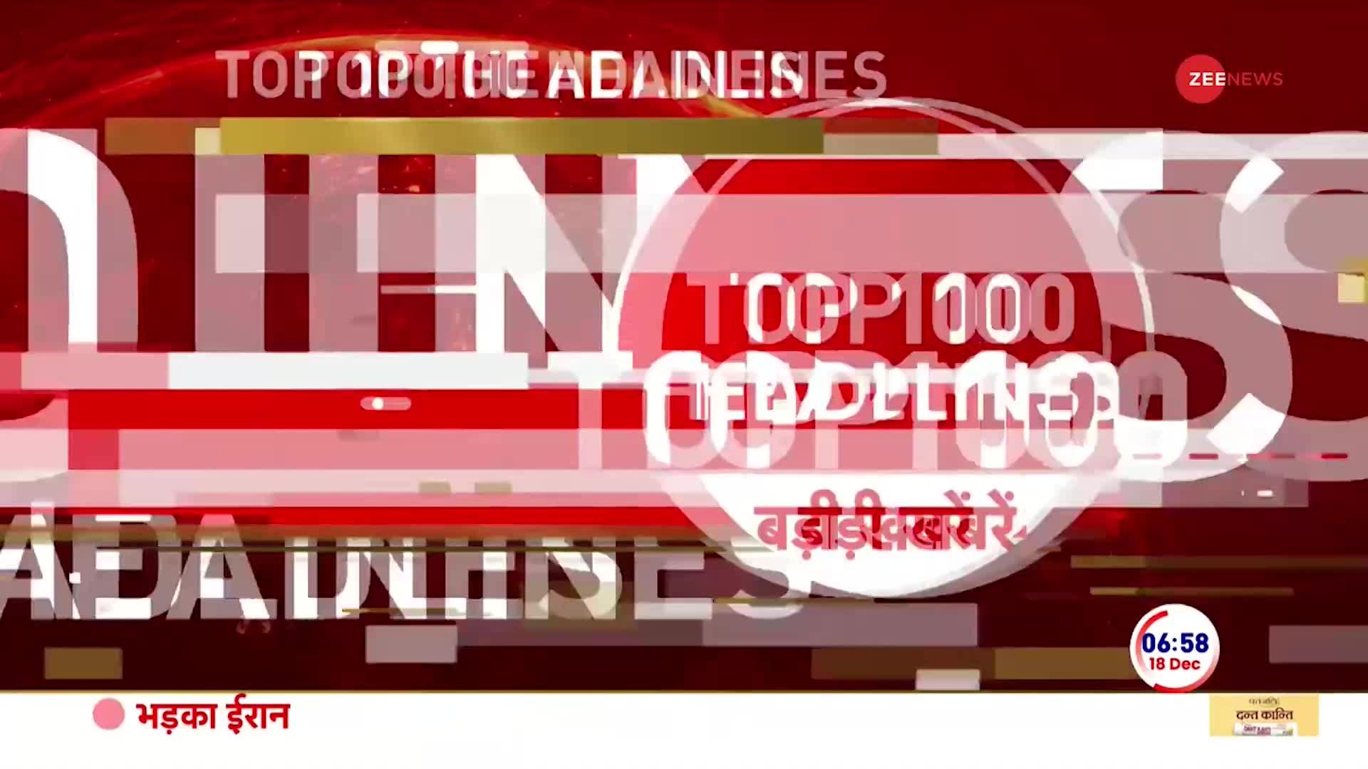 Top News: देखें अभी की 100 बड़ी खबरें फटाफट अंदाज में