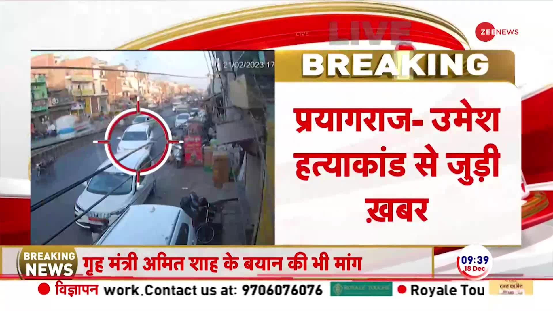 उमेश पाल हत्याकांड... एक आरोपी की मौत | Prayagraj | Breaking